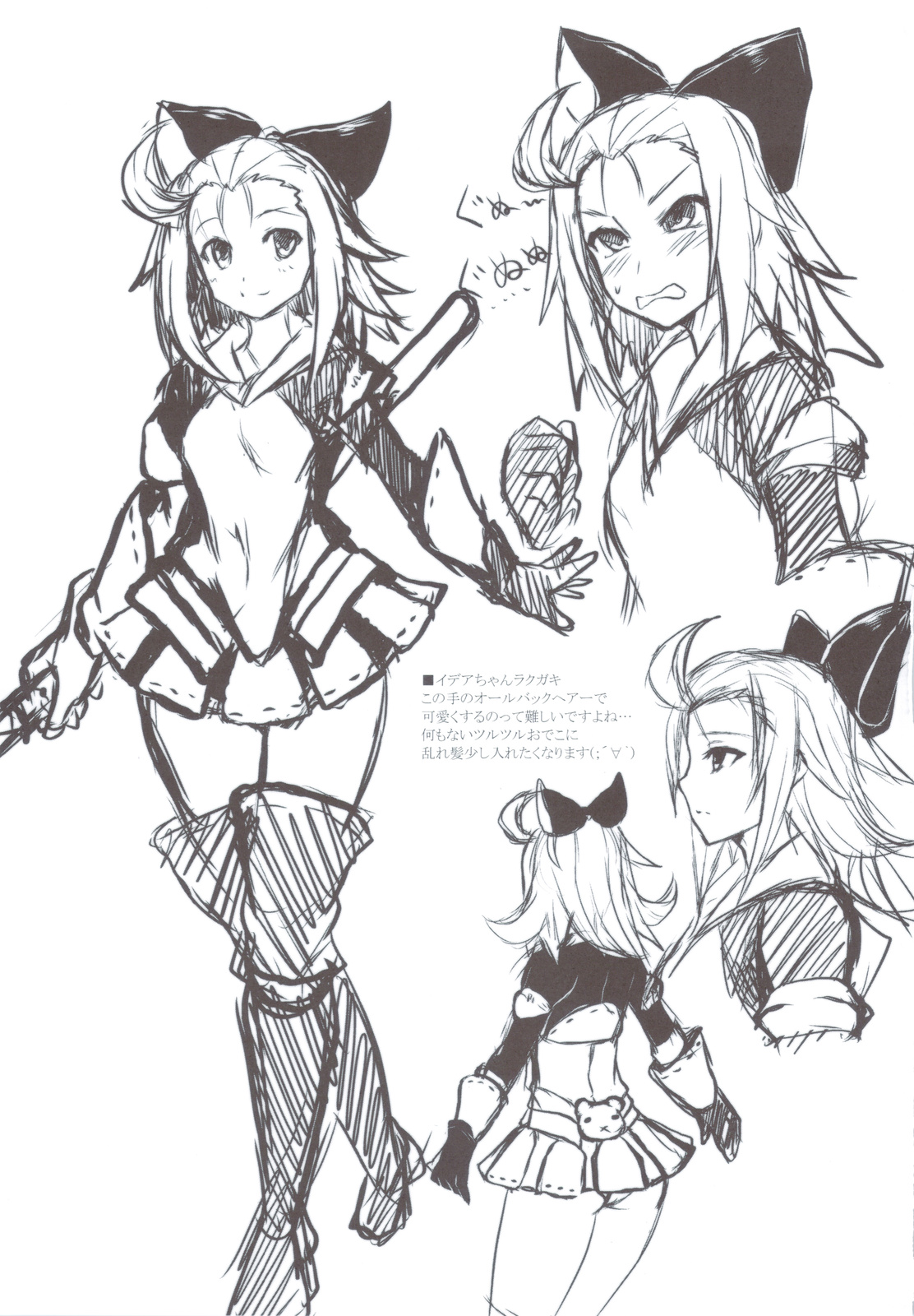 (C83) [Yo-Metdo (Yasakani An)] Kimi wa Boku no Kibou + Paper (Bravely Default) page 32 full