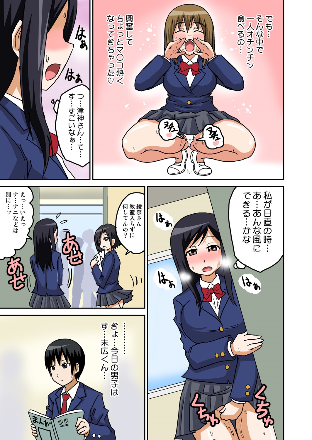 [Iguchi Sentarou] Classmate to Ecchi Jugyou 1~3 [Digital] page 60 full