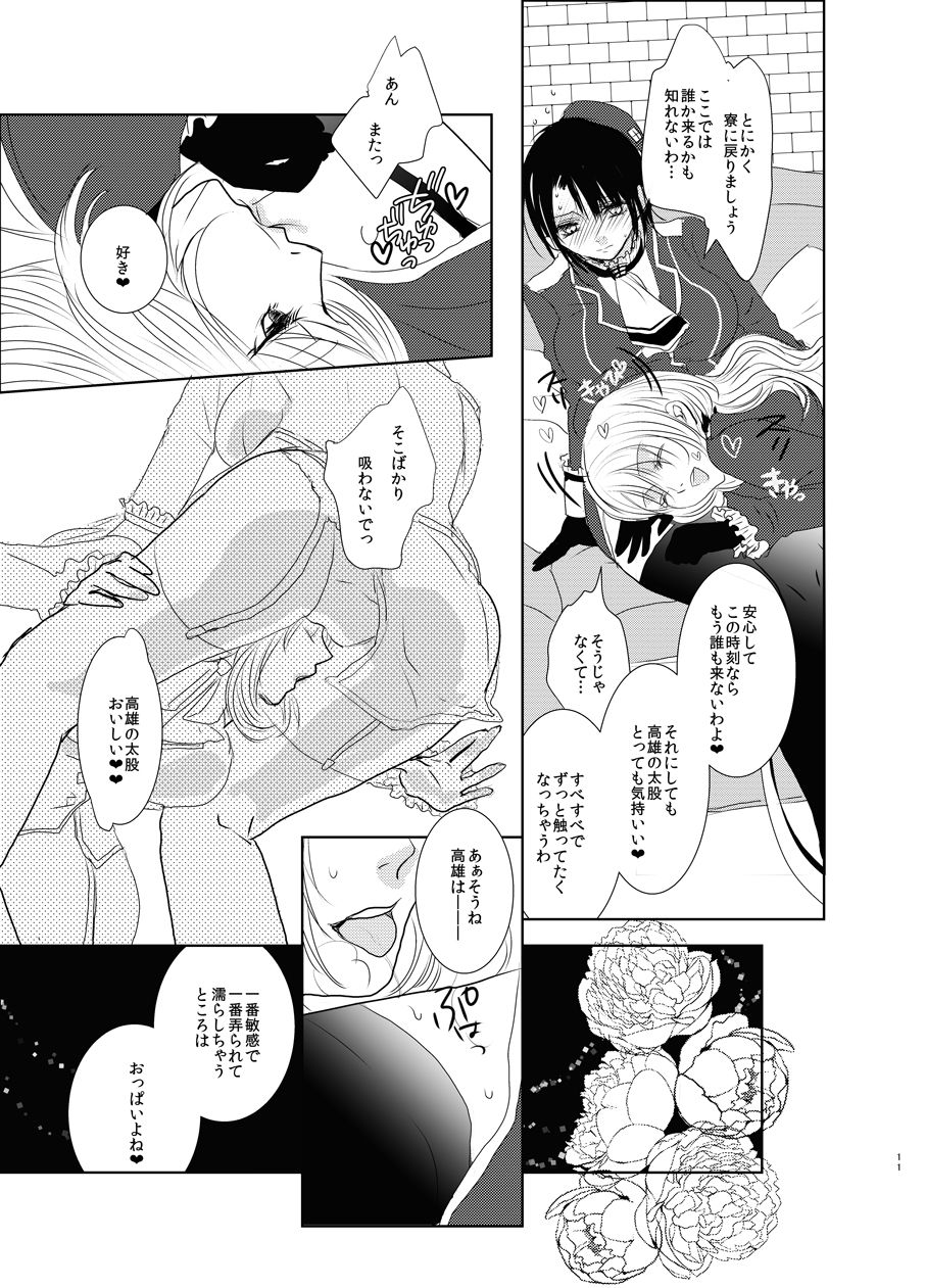 [Fudomae5 (Ci)] knee-high and stocking (Kantai Collection -KanColle-) [Digital] page 11 full