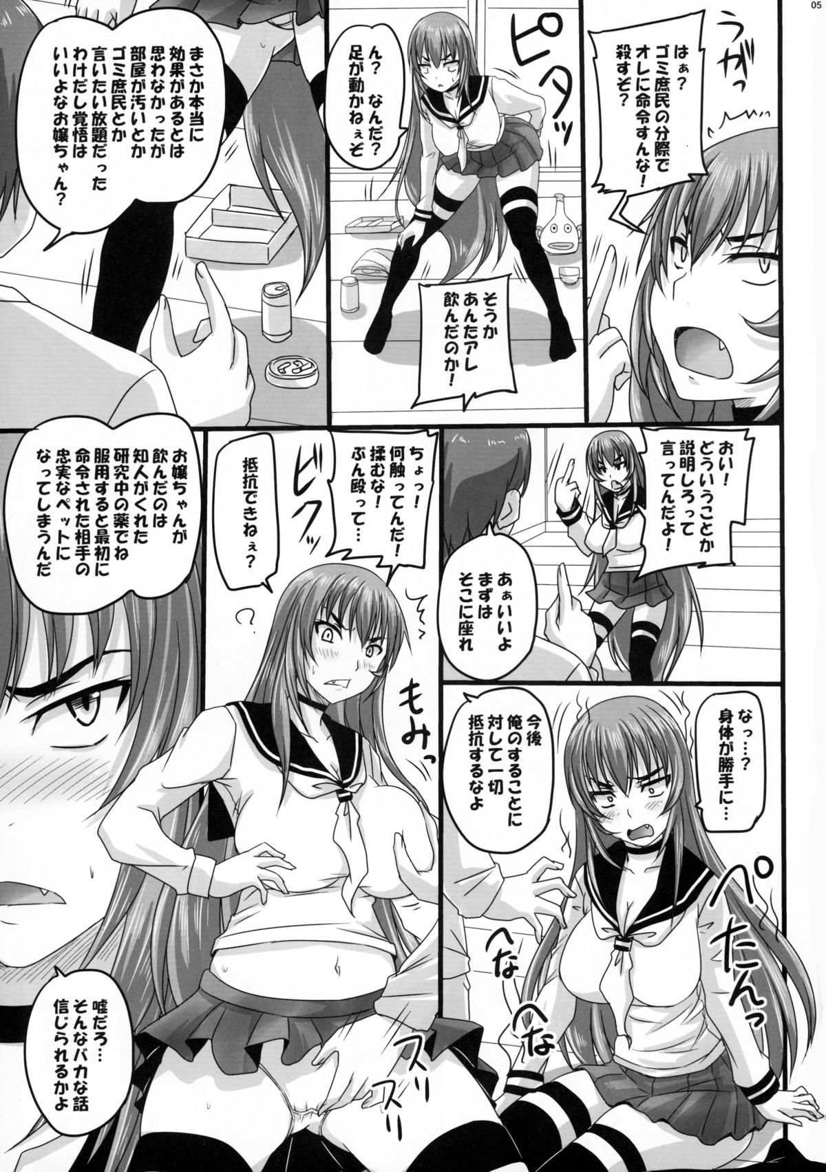 (C85) [Nozarashi (Nozarashi Satoru)] Iede Shitekita Ojou-sama o Ie de Katte Haramasetemita. page 5 full