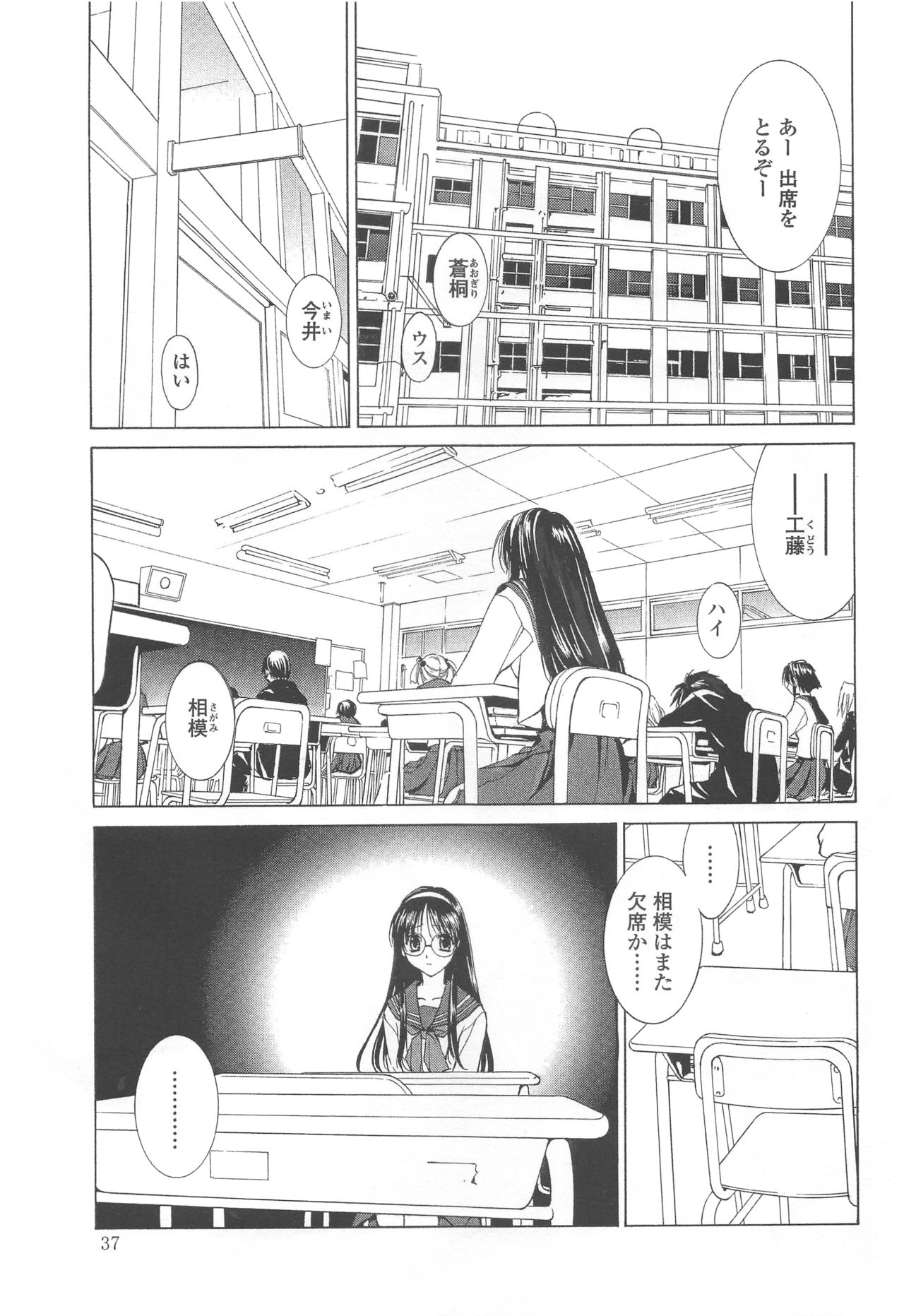 (C70) [Arts Graffiti (Shiino Yui)] MUGENSAIKA -Ichi- page 36 full