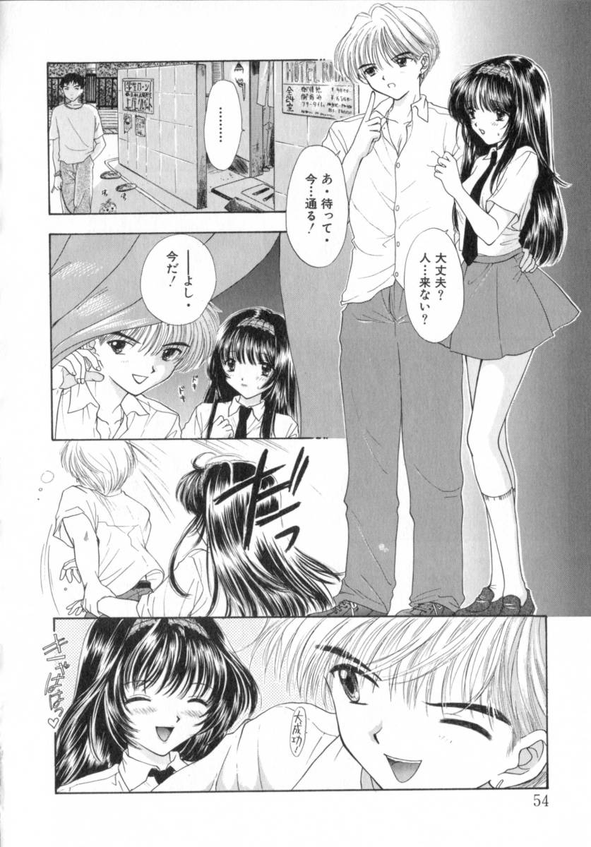 [Miray Ozaki] Boy Meets Girl 2 page 54 full