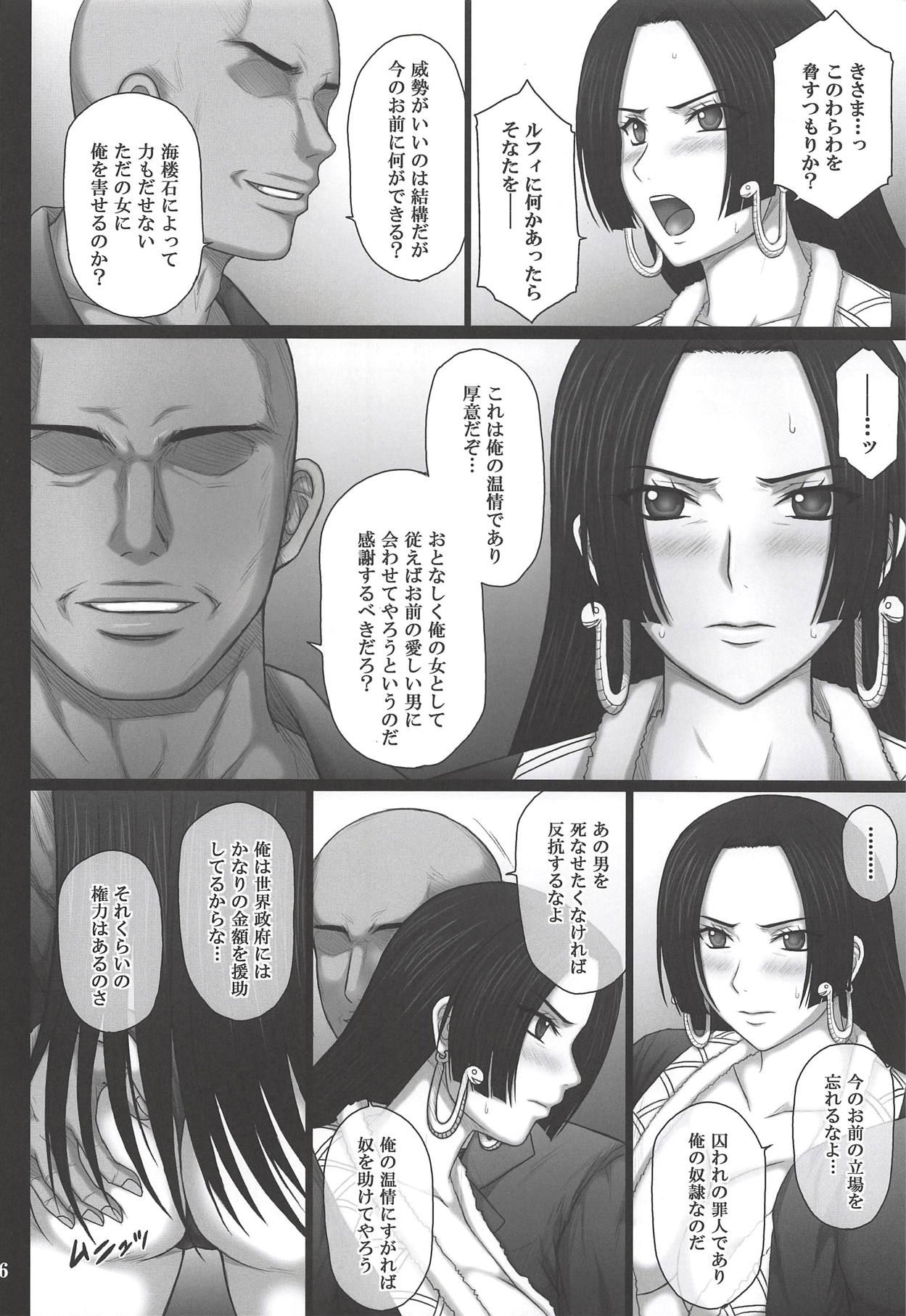 [KUSARI (Aoi Mikku)] Dorei Ochi Jotei (One Piece) page 5 full