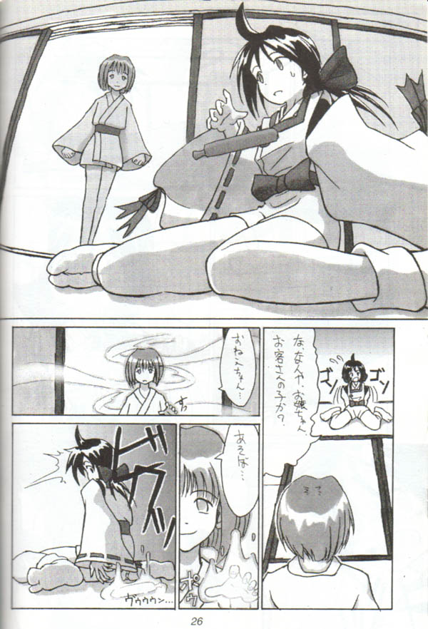 (C54) [Cu-little2 (Beti, MAGI)] Cu-Little Onemunya~ (The Last Blade) page 25 full