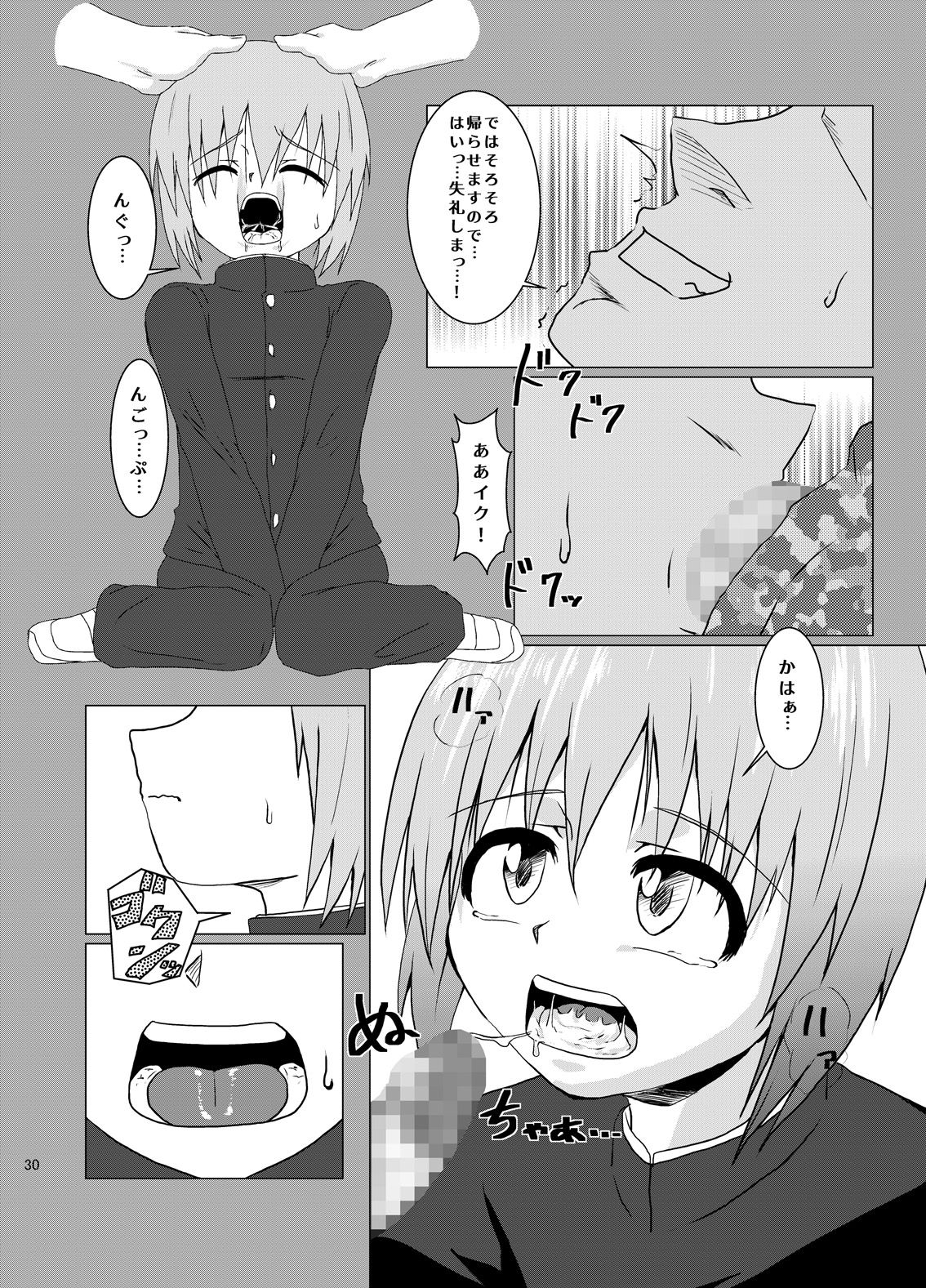 [Kurodou Holdings Kabu (Kurodou Katana)] Okasareru Tame ni Umarete Kita Youna Otokonoko [Digital] page 30 full