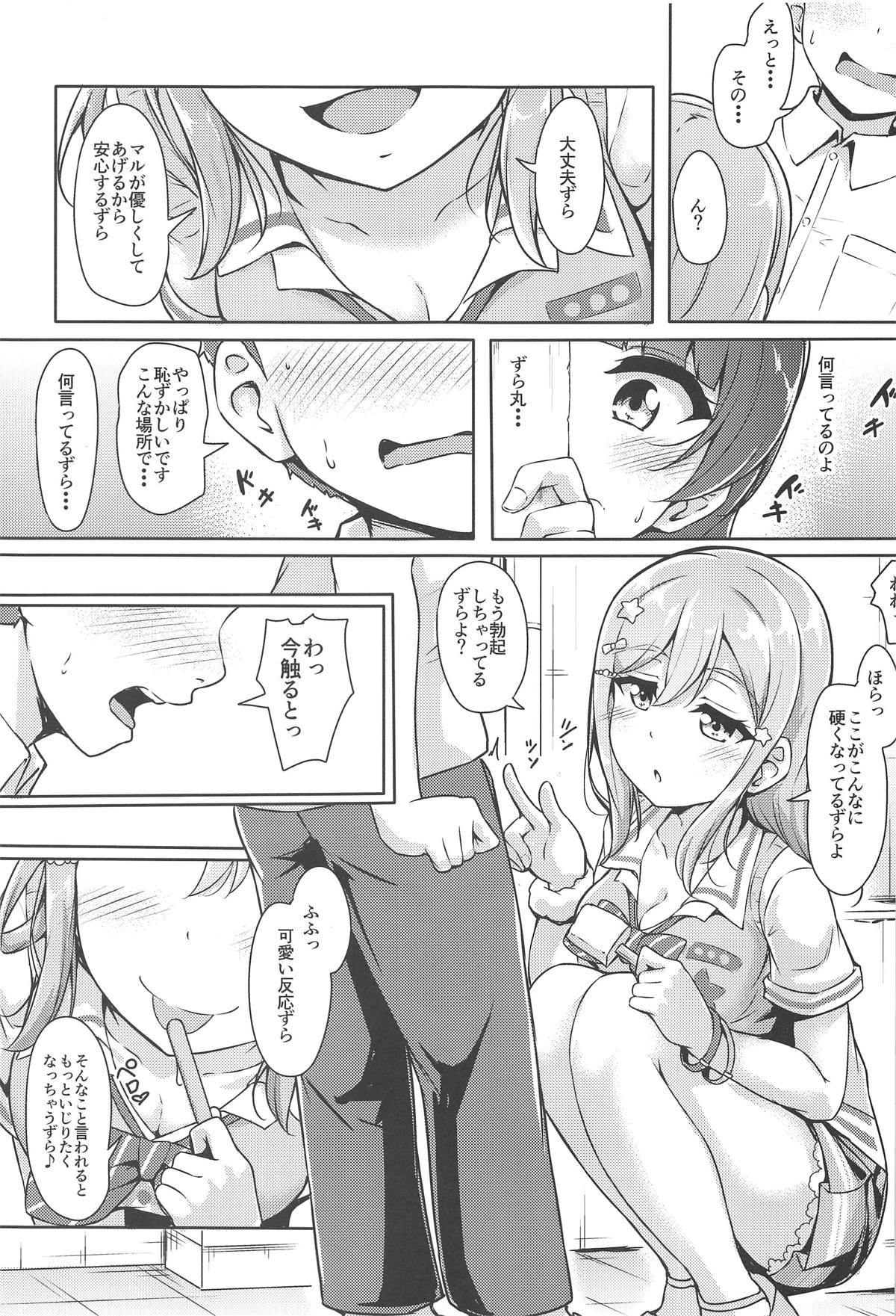 (Bokura no Love Live! Sunshine in Numazu 5) [corori (Yopparai Oni?)] HANAKAN Doushichatta no Zuramaru!? (Love Live! Sunshine!!) page 8 full