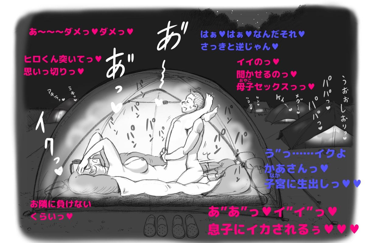 [pink-noise (Mizuiro Megane)] Mama Shot-ime Outdoor Hen page 36 full