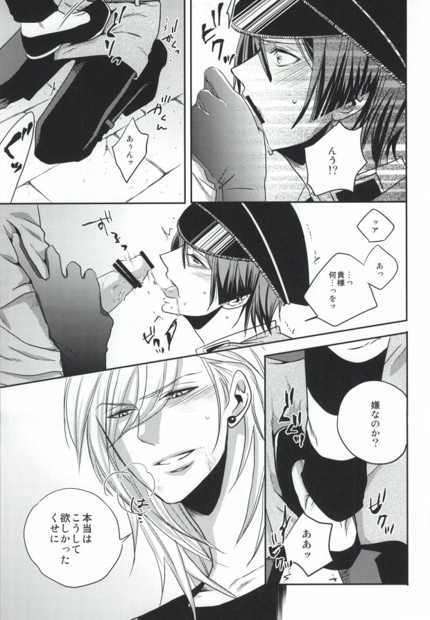 [ONIYURI (Tayoko)] Mete mo Samete mo (Uta no Prince-sama) page 14 full