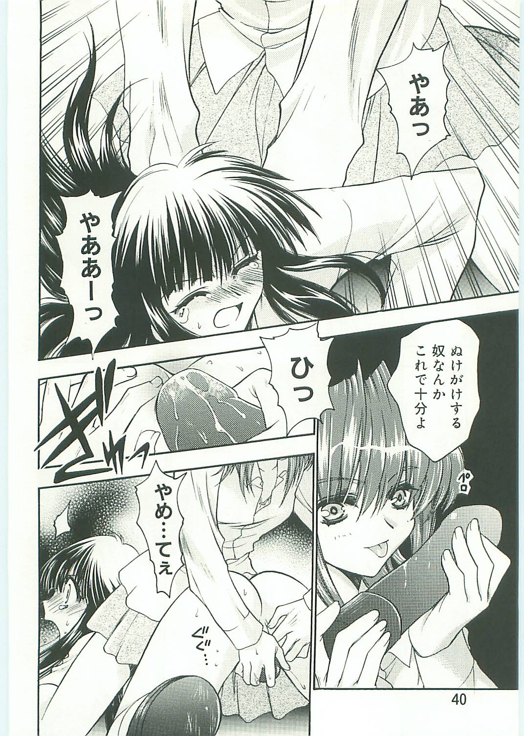 (C70) [Tsubuan Doumei (Kagesaki Yuna)] Ko-Ko-Ro... 2 Comic-ban page 41 full