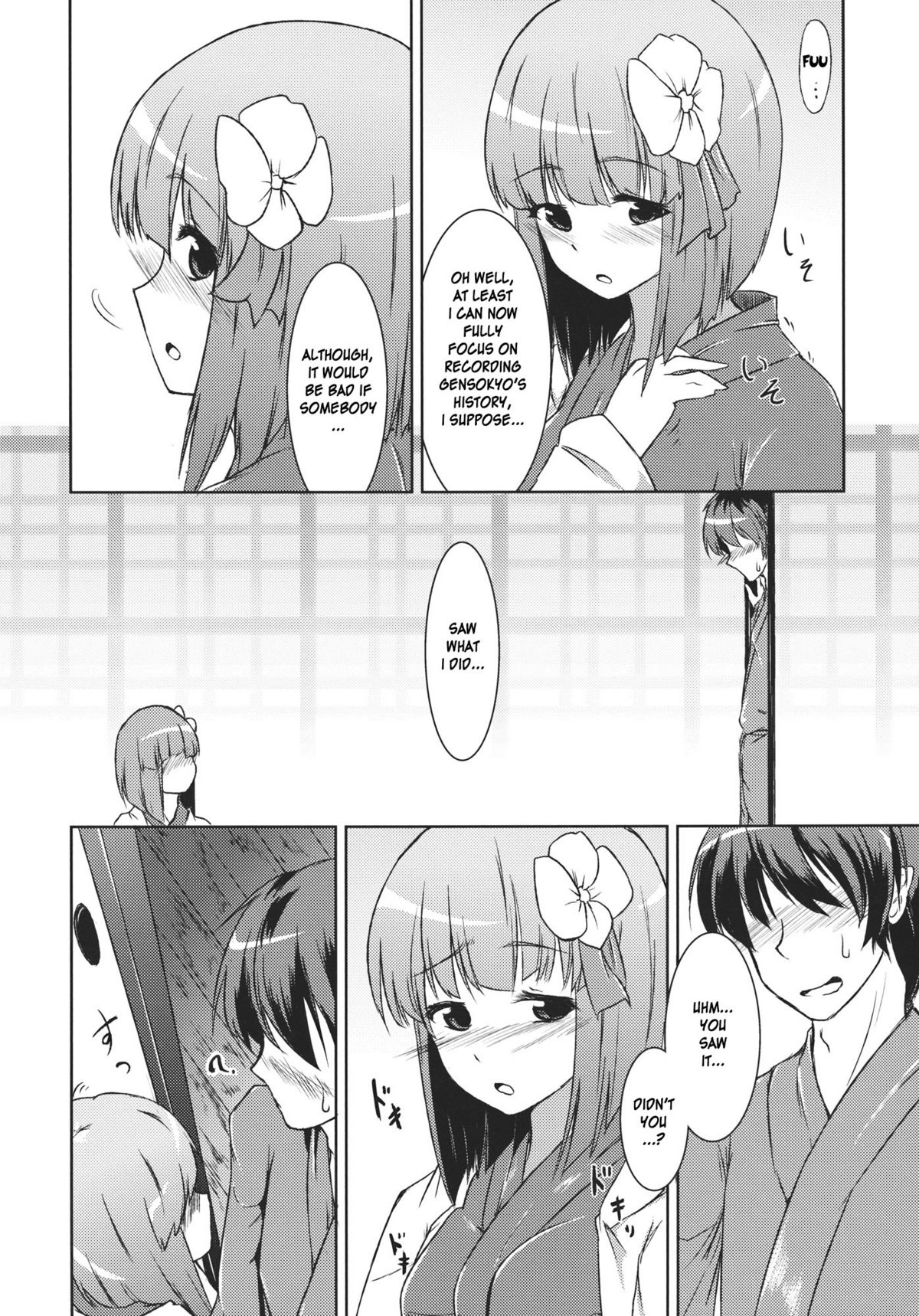 (C81) [Kikyou no Hana no Saku Tokoro (Hazuki Kyou)] Hieda no Musume, Hatsujou su (Touhou Project) [English] [desudesu] page 6 full