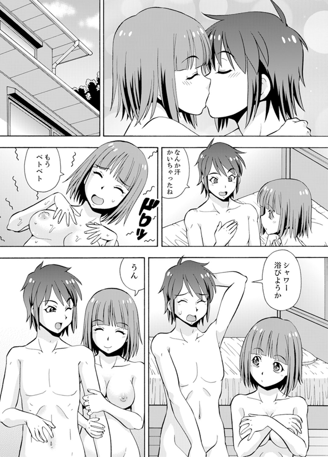 [ITOYOKO] Yubune de Kitsukitsu Mitchaku 3P !~ Kanojo to Ane ga Noboseru made Ecchi [Kanzenban] page 118 full