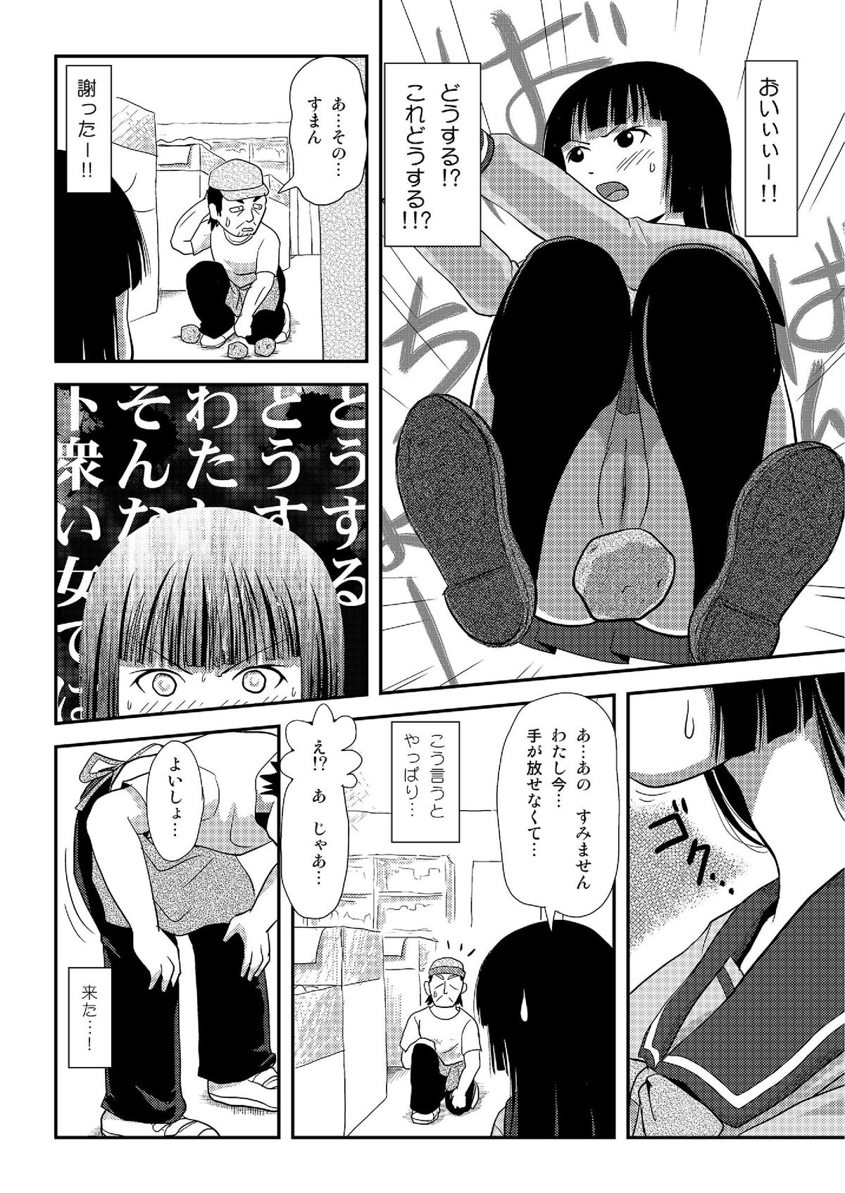 [Chimee House (Takapi)] Sakura Kotaka no Roshutsubiyori 2 [Digital] page 11 full