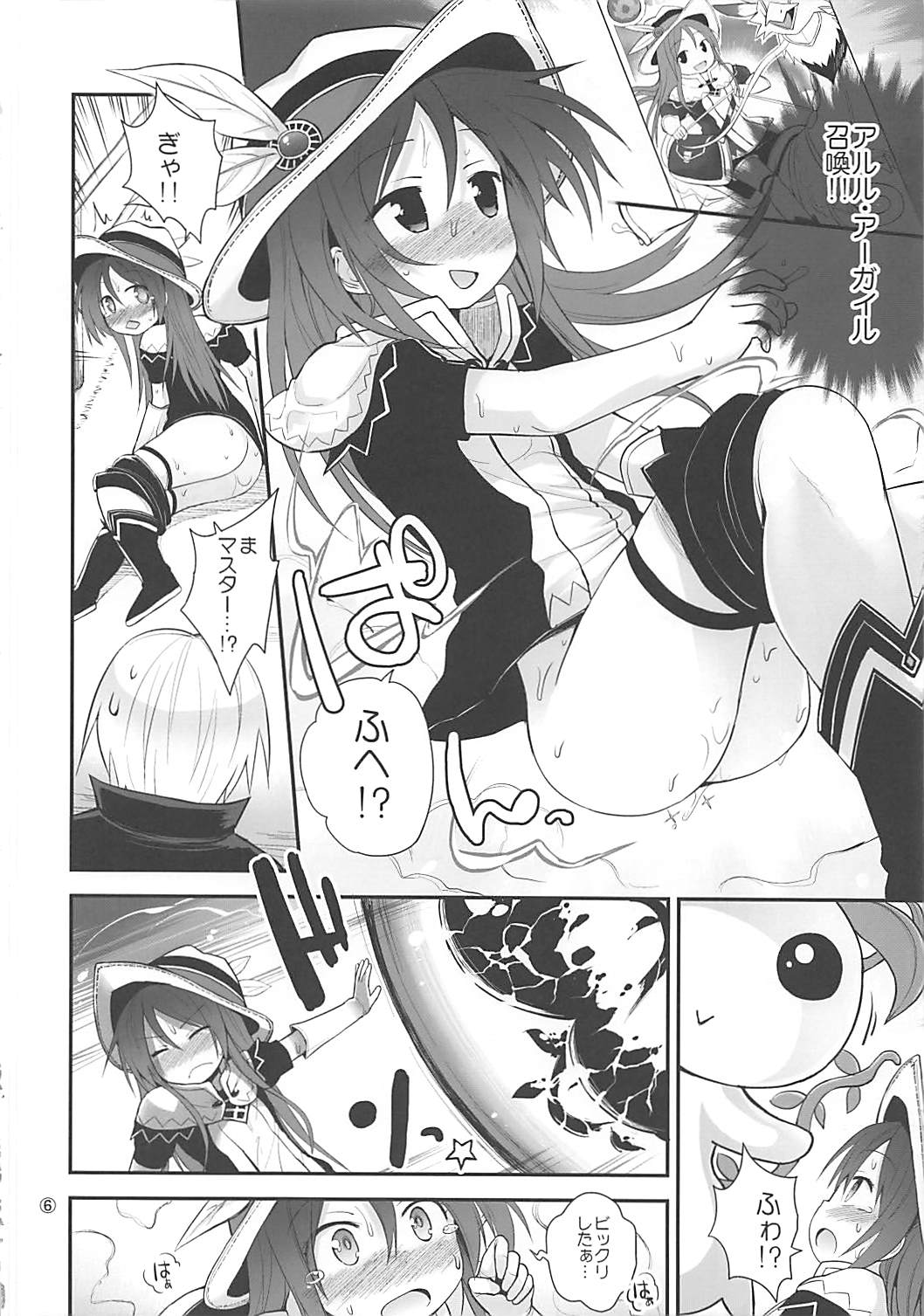 (C85) [Pico Pico Labyrinth (Fujisaka Lyric)] Mahoutsukai to Koneko no Arle (Quiz RPG Mahoutsukai to Kuroneko no Wiz) page 5 full
