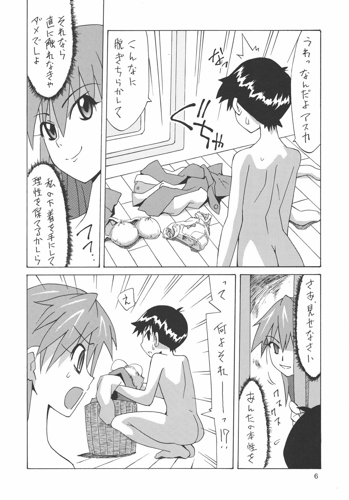 [Utamaru Press (Utamaru Mikio)] Betsuni.. Shinji no Koto nante Suki ja Naindakara! (Neon Genesis Evangelion) [Digital] page 5 full