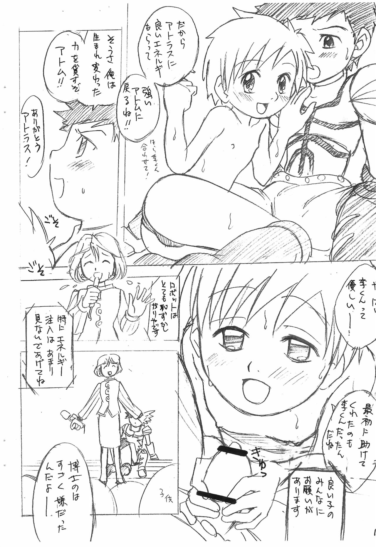 (C65) [Shamon Tei (Shamon)] Tetsuwan Takato (Astro Boy, Digimon Tamers) page 12 full