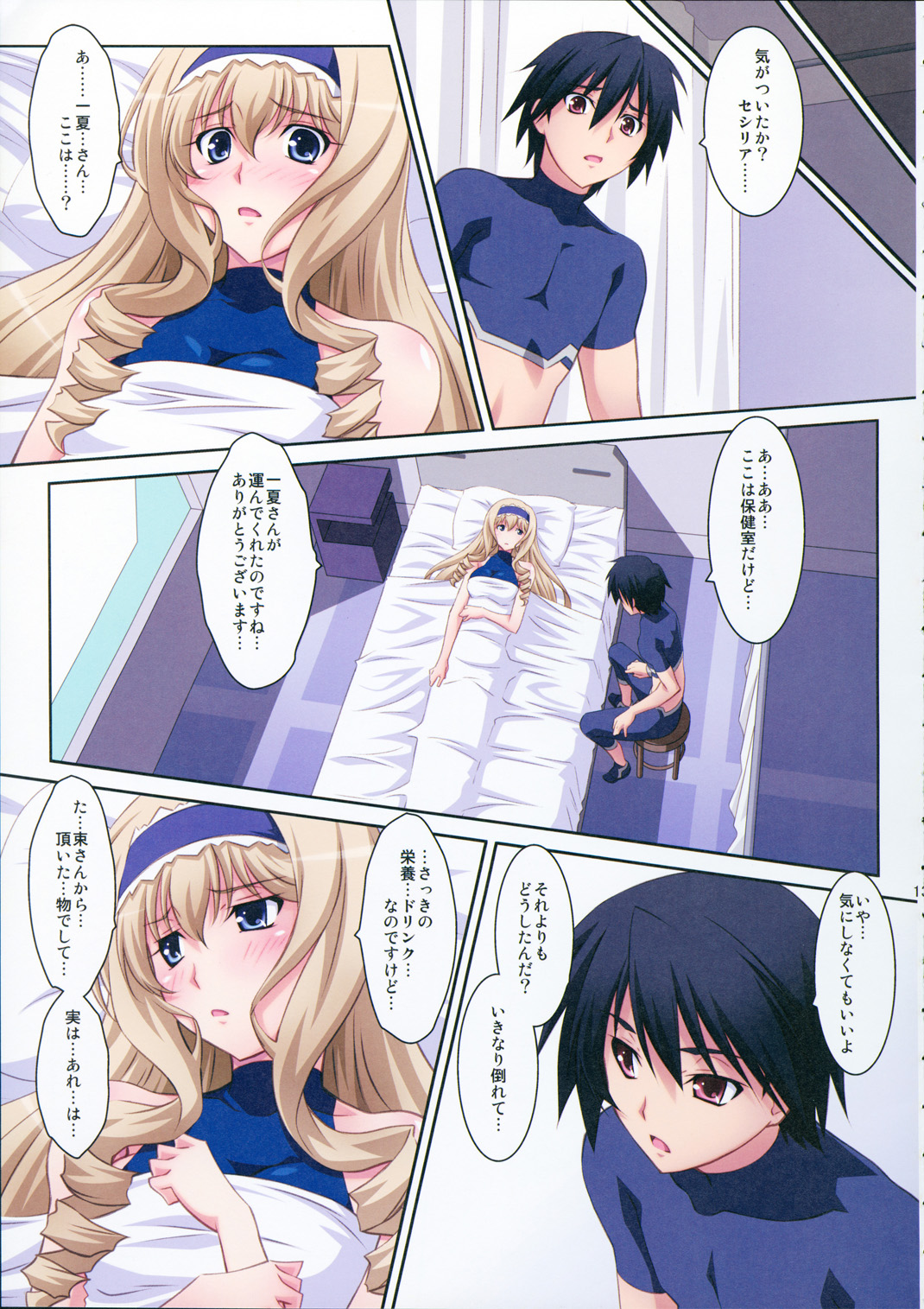 (C80) [Mahirutei (Izumi Mahiru)] Cecilia Style (IS <Infinite Stratos>) page 13 full