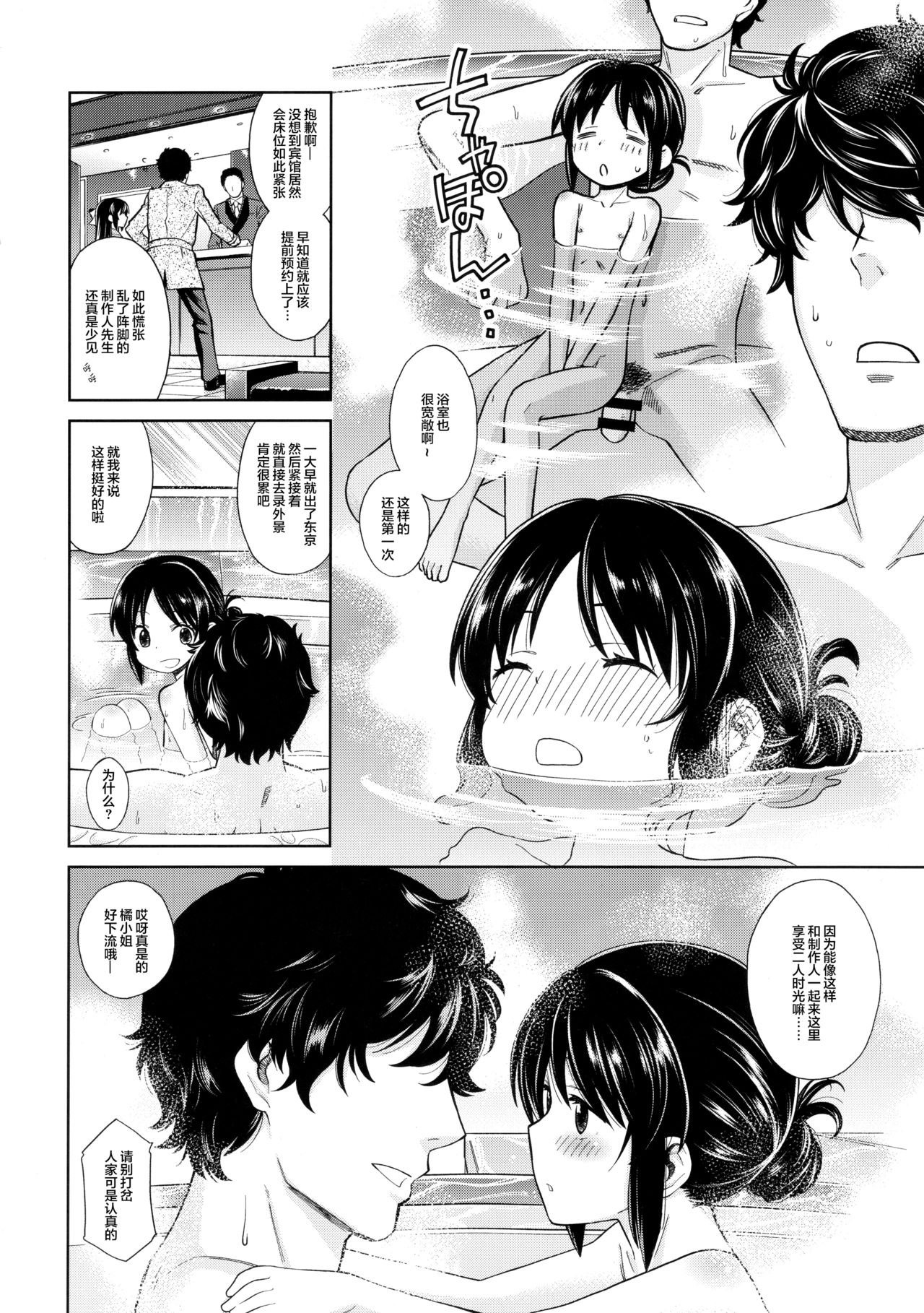 (C93) [Ezokuroten (Miyanogi Jiji)] Warui Ko Arisu 2 (THE IDOLM@STER CINDERELLA GIRLS) [Chinese] [lolipoi汉化组] page 4 full