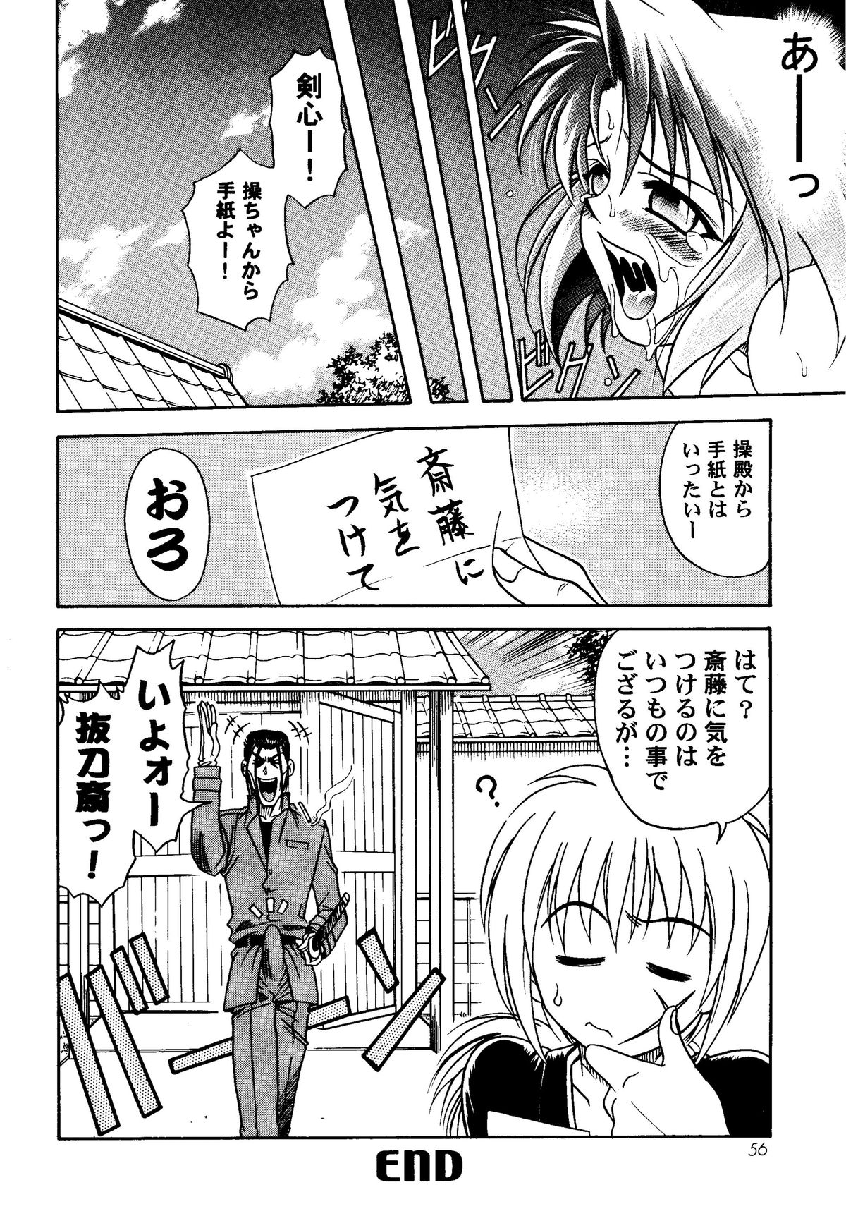 [Studio Tar (Kyouichirou)] MISAO I+II (Rurouni Kenshin) [Digital] page 56 full