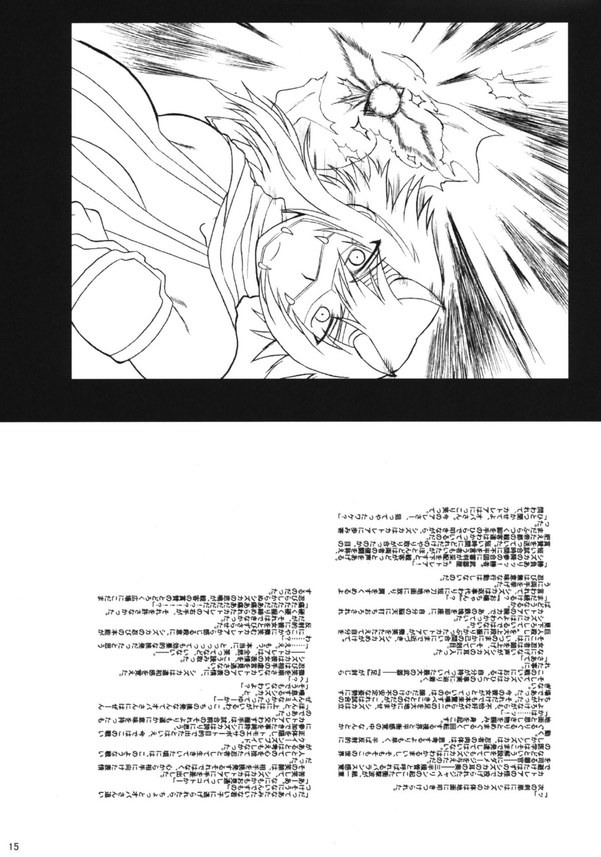 (C76) [Deep Kyoukoku (Deep Valley)] Cattleya Okaasan The Incredible (Queen's Blade) page 14 full