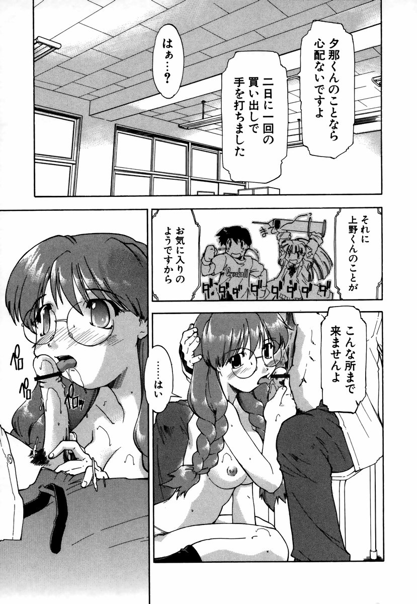 [Akishima Shun] Natural Science page 34 full