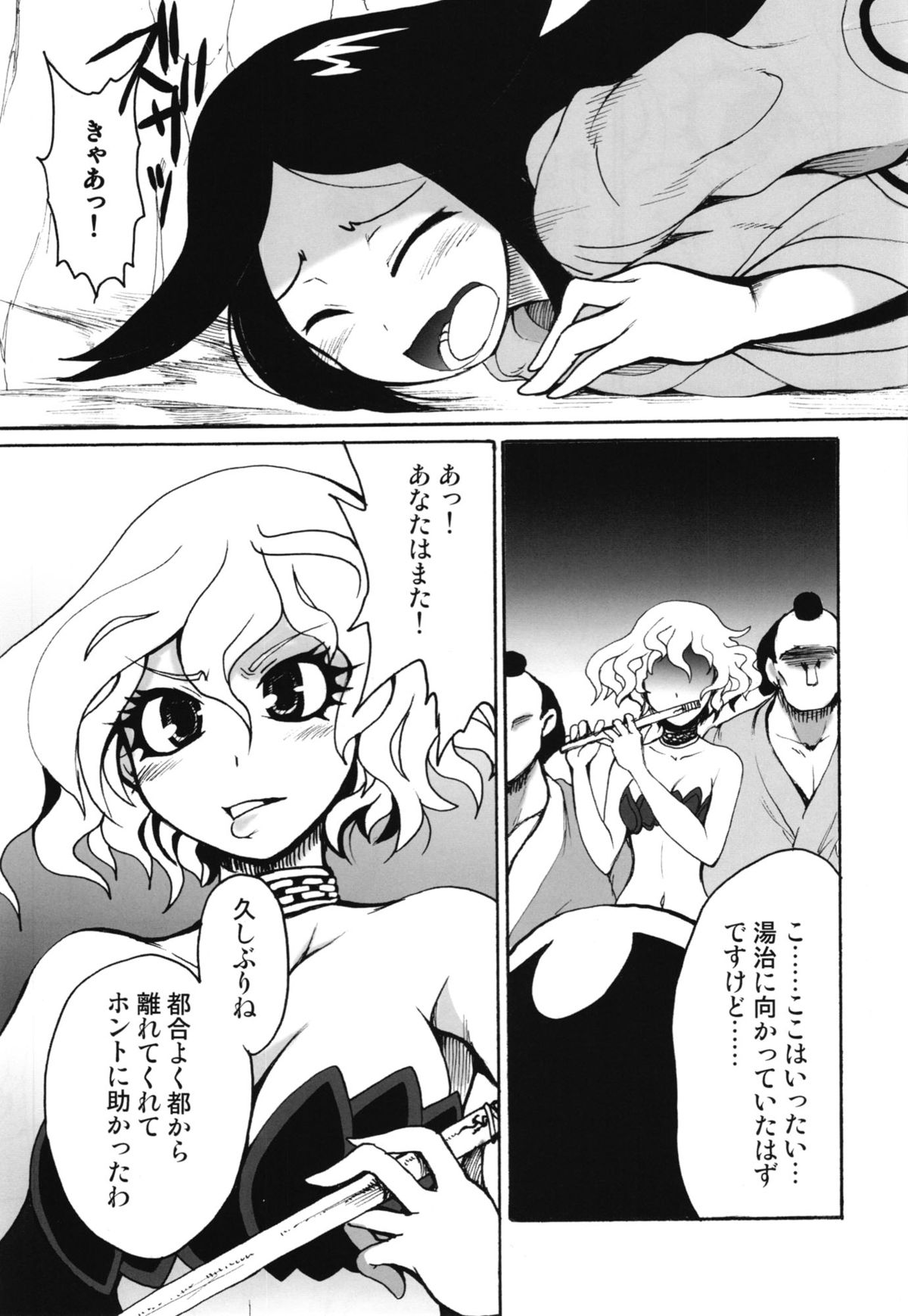 (C82) [Shimanto Seiryuu (Shimanto Youta)] Mushi Mujou (Mushibugyo) page 5 full