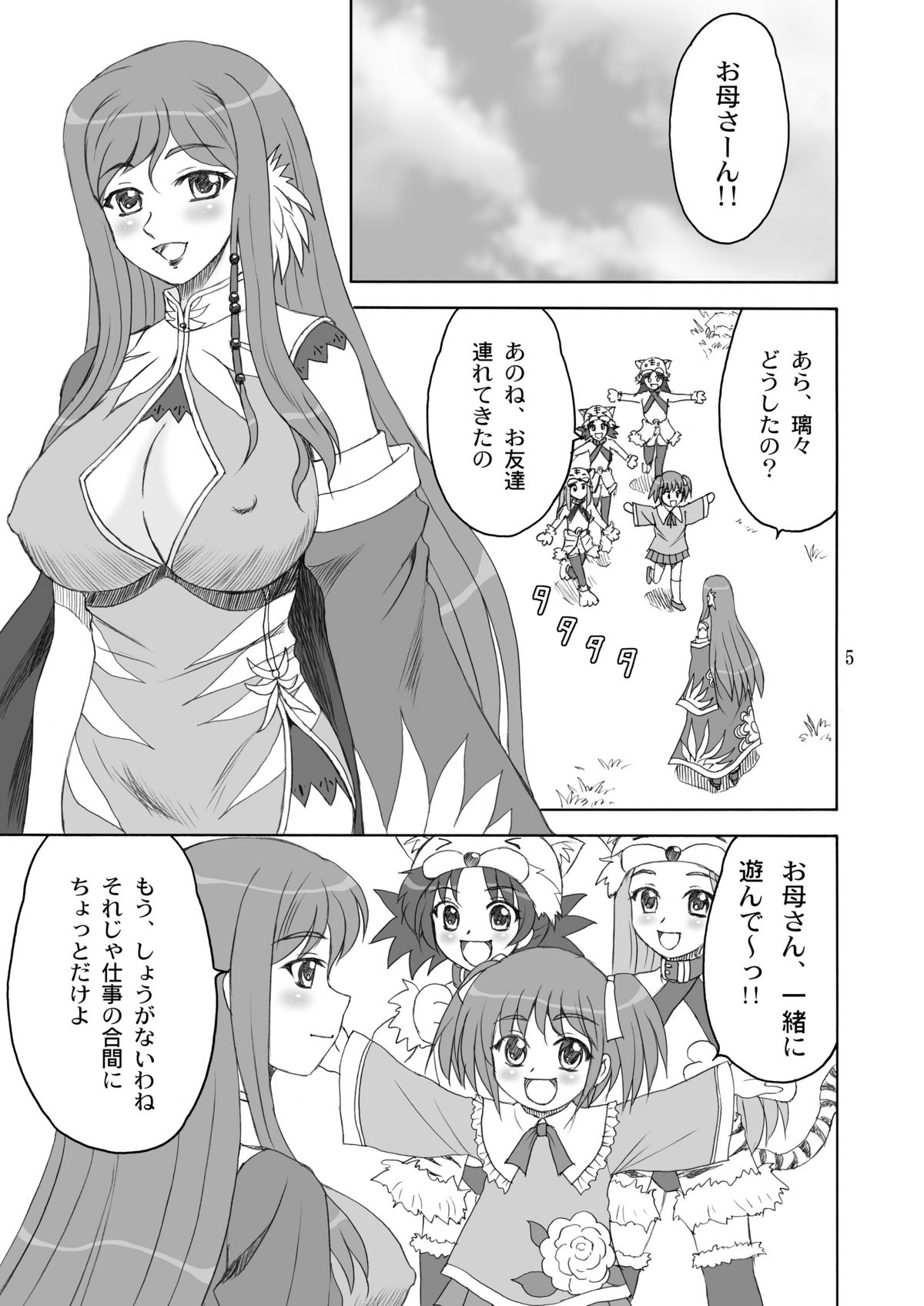 [YASRIN-DO (Yasu Rintarou)] Shinnyuu * Musou (Shin Koihime Musou) [Digital] page 5 full