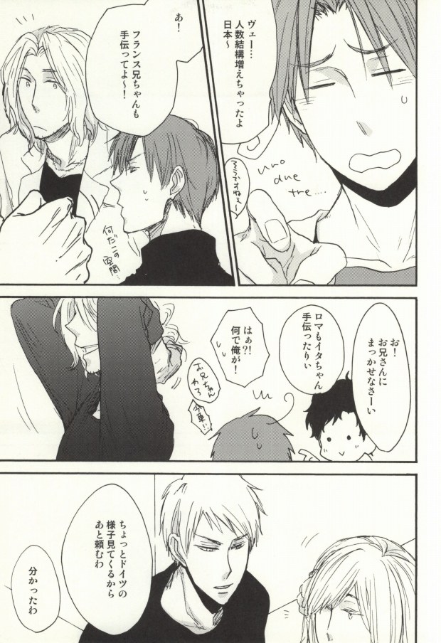 [Y'smart (Yaguchi Kae)] SCHMUSEMUSIK (Axis Powers Hetalia) page 16 full