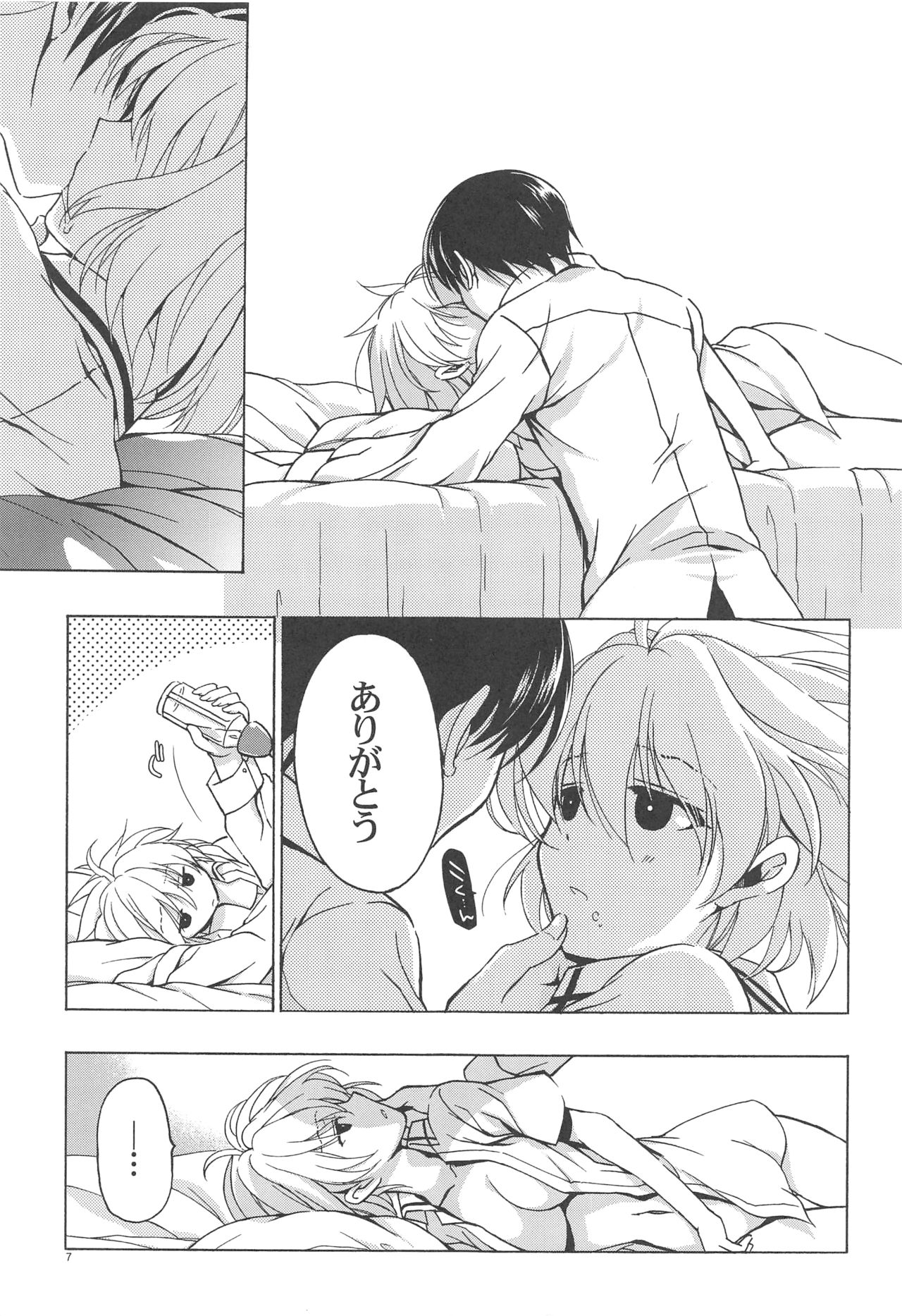 (C83) [VISTA (Odawara Hakone)] Moshi Kosegawa-san ga Ore no Yome dattara 2 (Saki) page 6 full