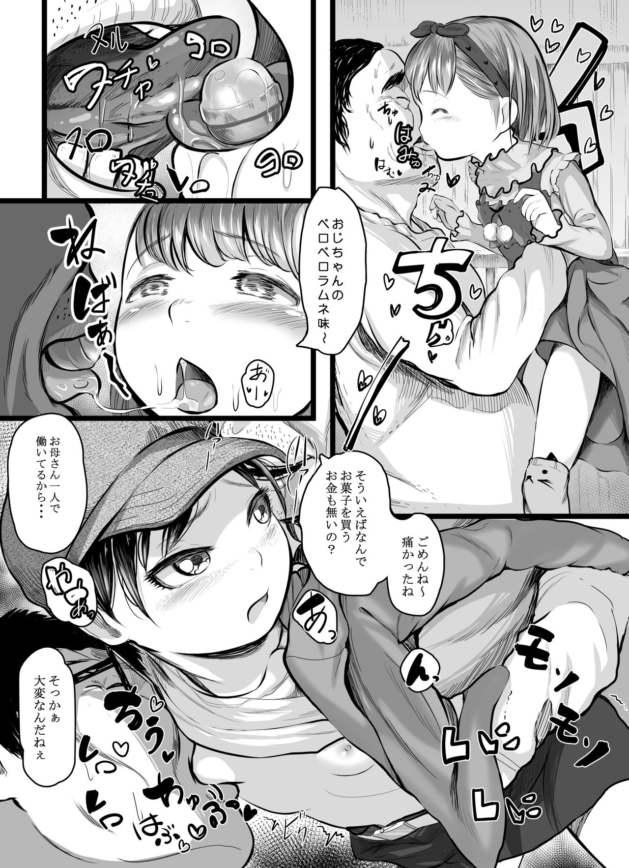 [Shishimaruya (Shishi Chimaru)] Yokkyuu Shimai page 8 full