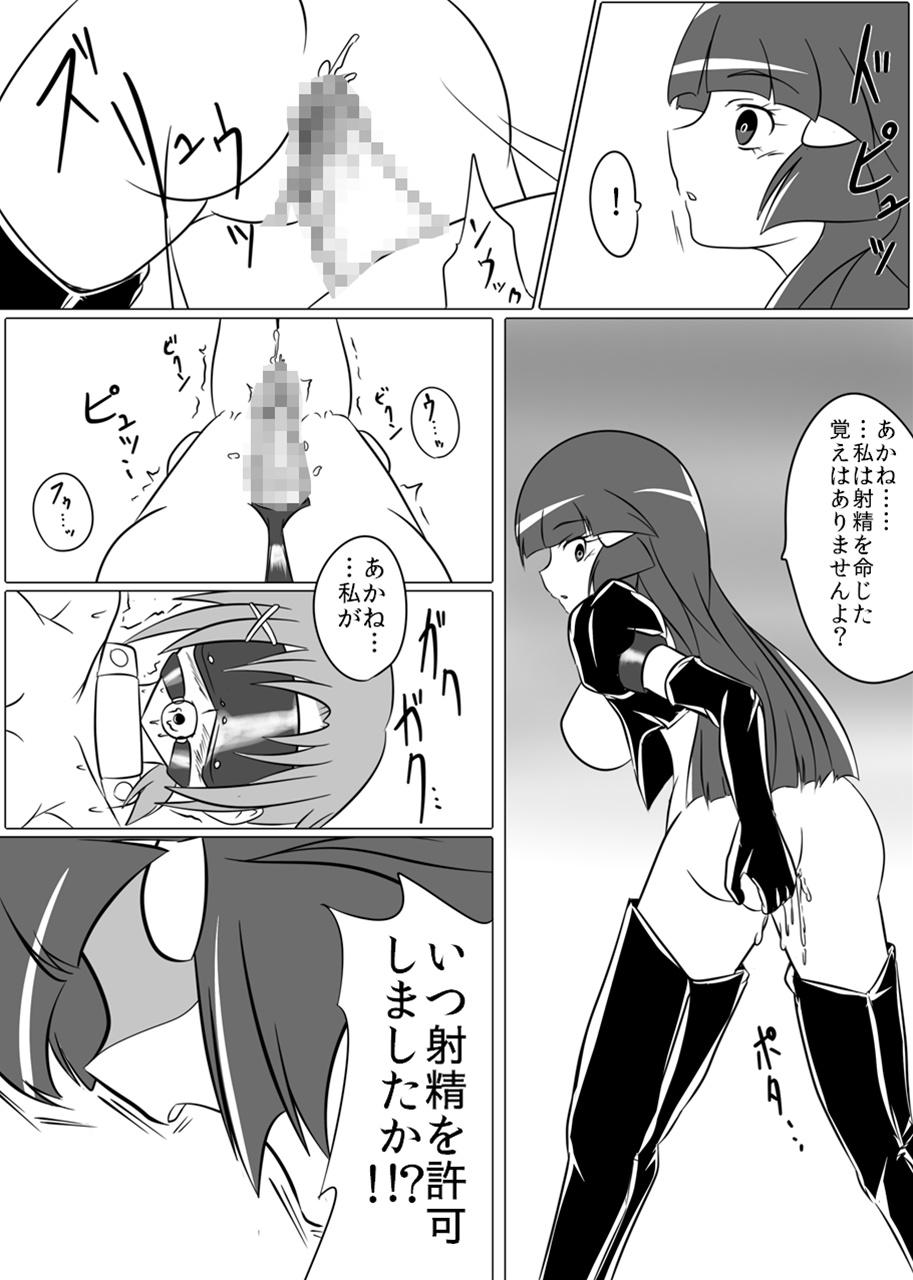 [Ochigan (Wabuki)] Beauty Queen (Smile Precure!) page 14 full