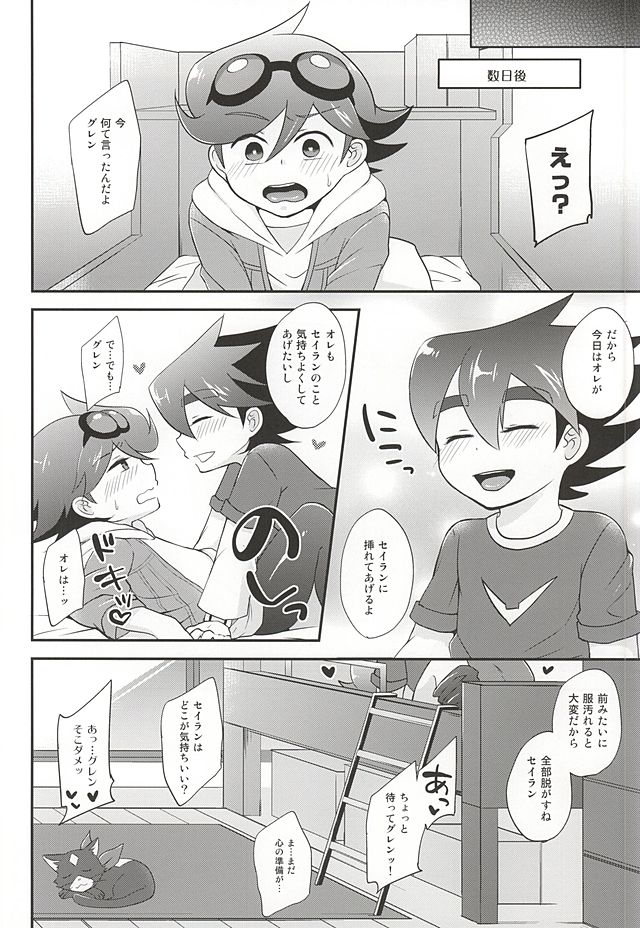 (SUPER24) [Calorie Off (Asahi)] Daisuki dakara Gaman Dekinai (Tenkai Knights) page 13 full
