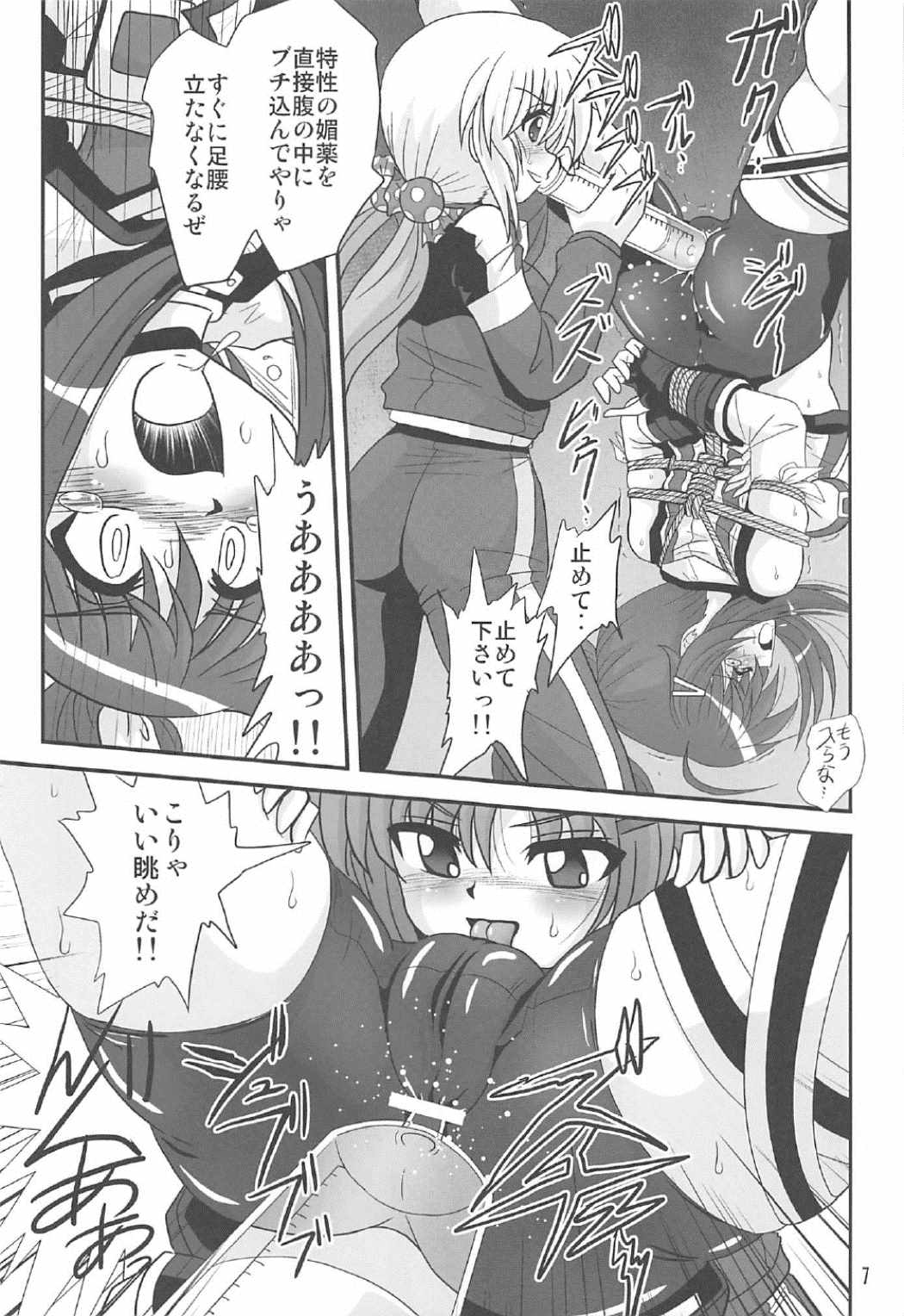 (C91) [Thirty Saver Street (Maki Hideto, Sawara Kazumitsu)] Storage Bind 5 (Mahou Shoujo Lyrical Nanoha) page 6 full