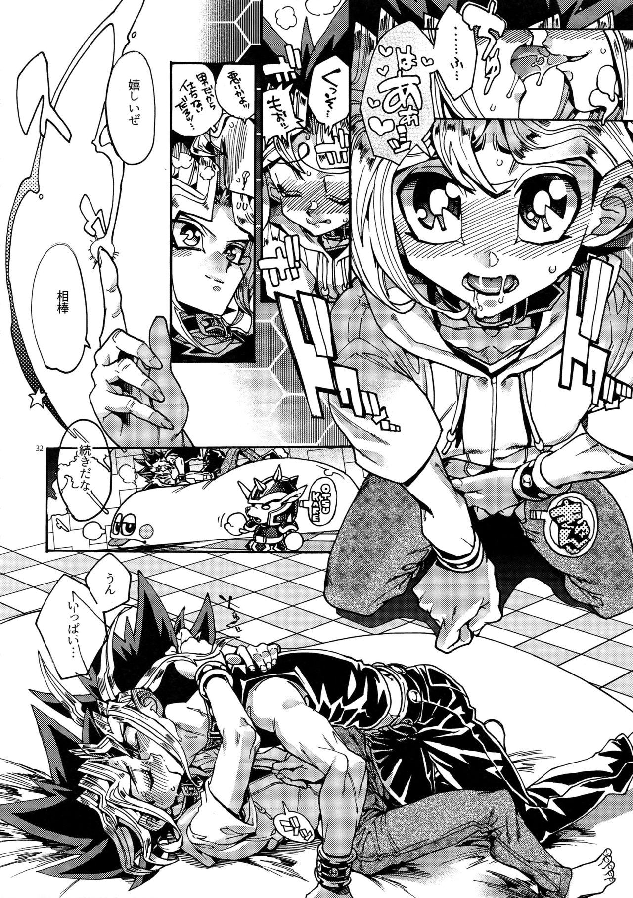 (Chou Ore no Turn 2017) [Quartzshow (hari)] Kami Asobu Hoshi 01 (Yu-Gi-Oh!) page 32 full