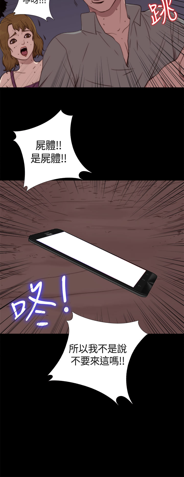 Marionette 傀儡玛莉 ch.1-4 [Chinese] page 44 full