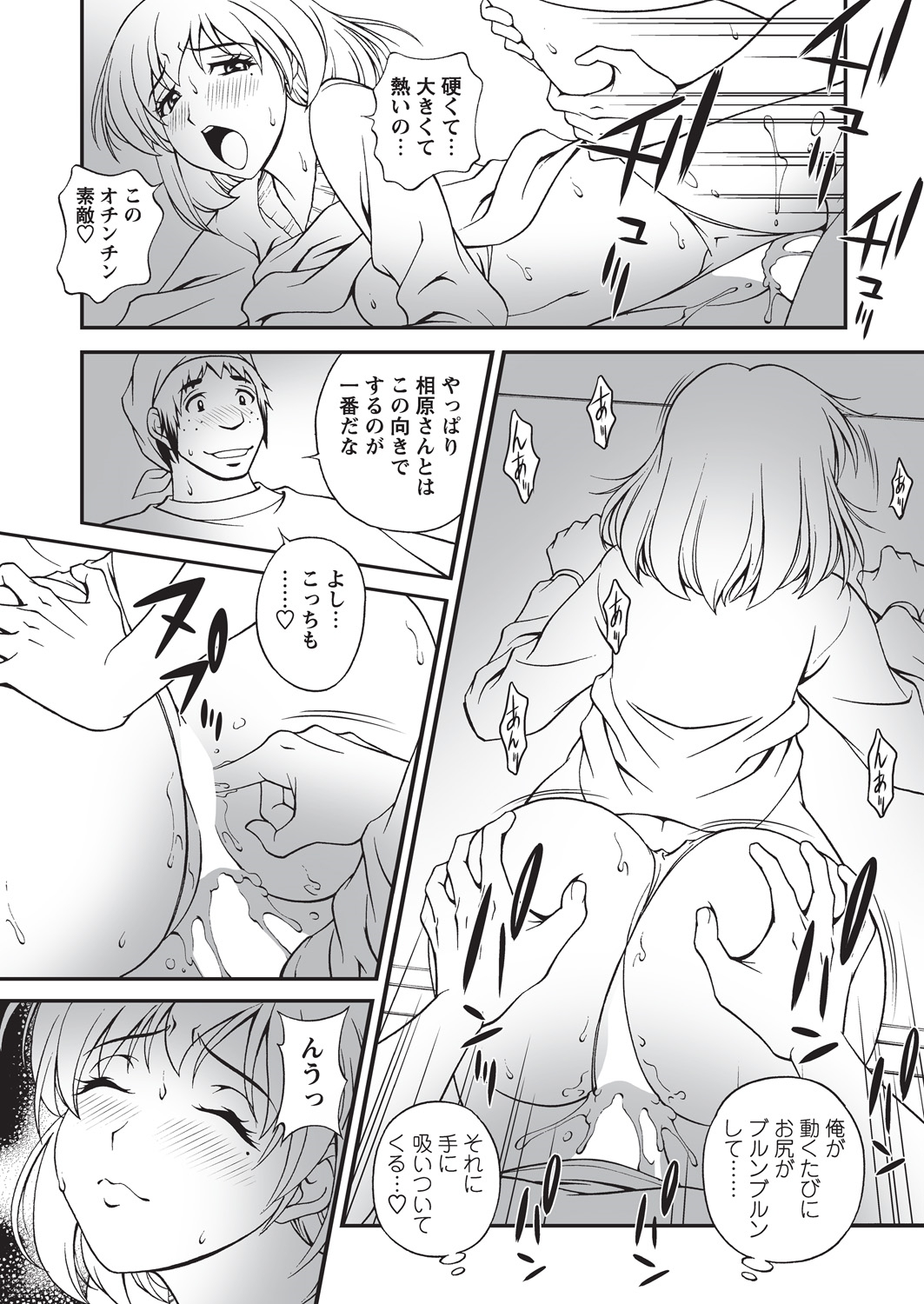 WEB Bazooka Vol.16 page 37 full