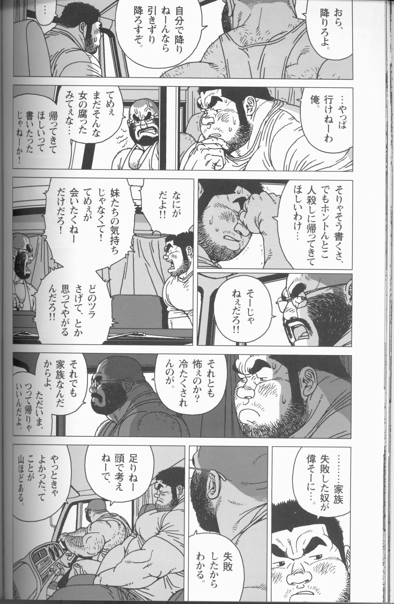 [Jiraiya] TsumujiKaze Dokoe Fuku (Sanwa no Karasu) page 34 full