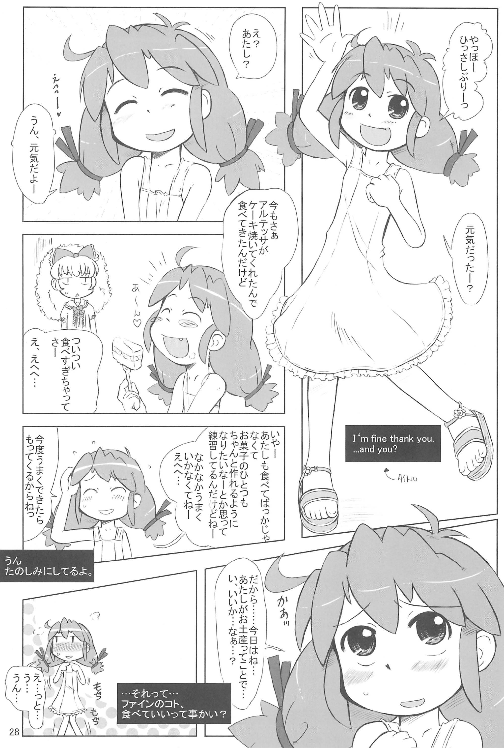 (Puniket 13) [Kanmidokoro USB (Furiri)] Battle (Fushigiboshi no Futagohime) page 28 full