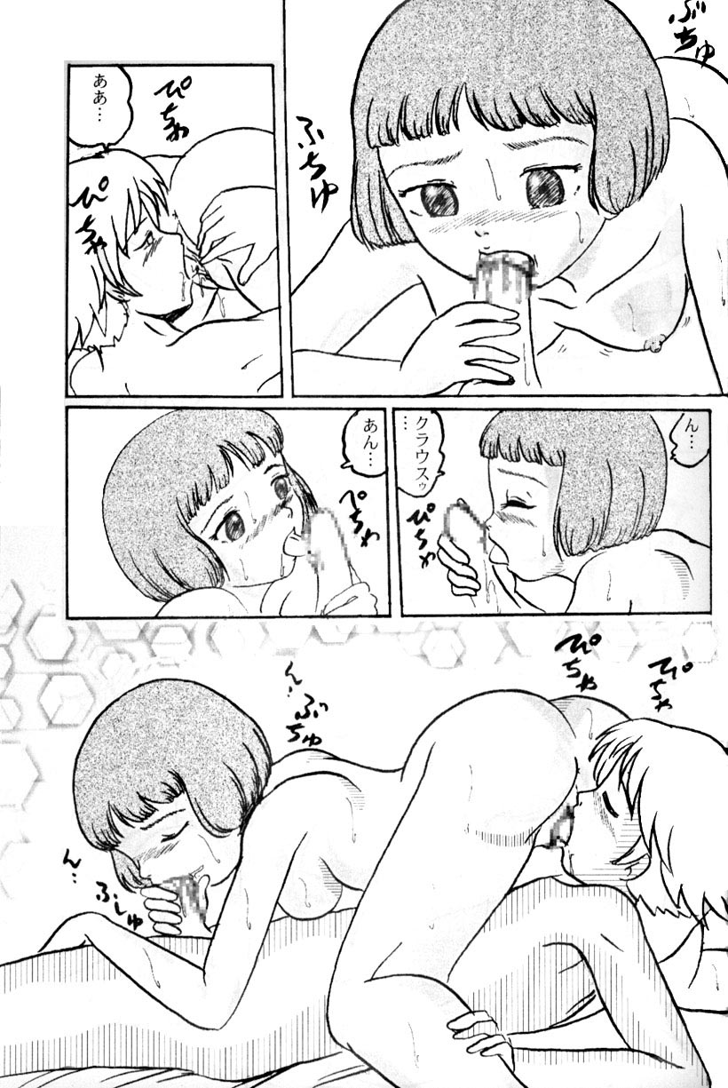 [Izumiya] Lavie-tan no hon vol 1 (Last Exile) page 15 full