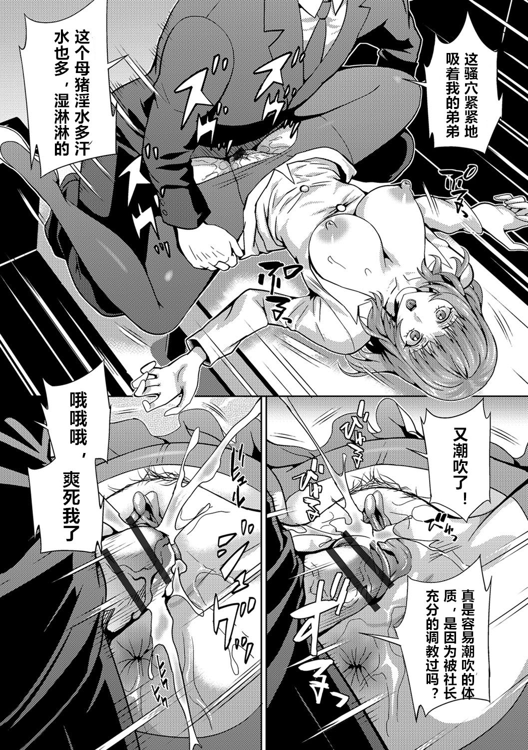 [Musashi Daichi] Harassment Break (Kyousei Oshioki Time 1) [Chinese] [Digital] page 10 full