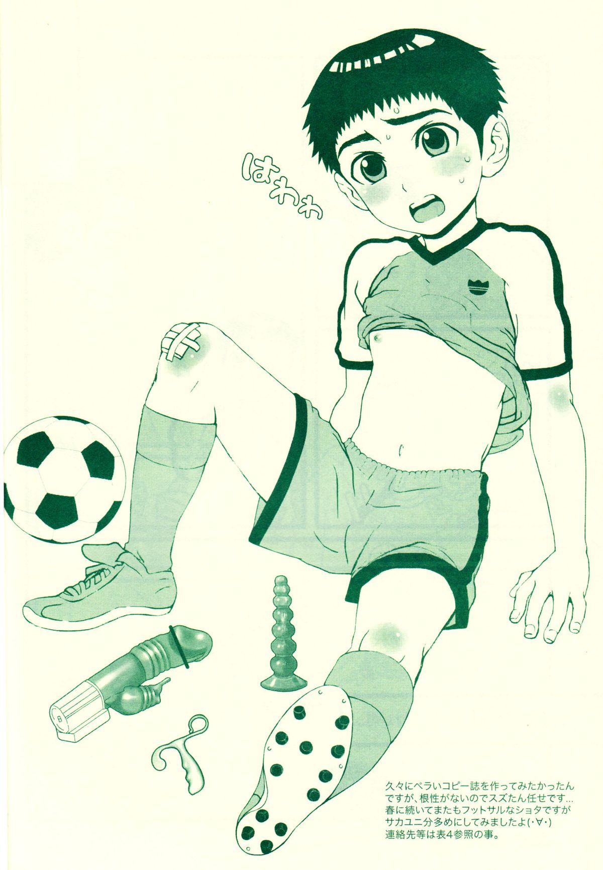 (Shota Collection 5) [5/4 (Faust)] Fatal disease page 17 full