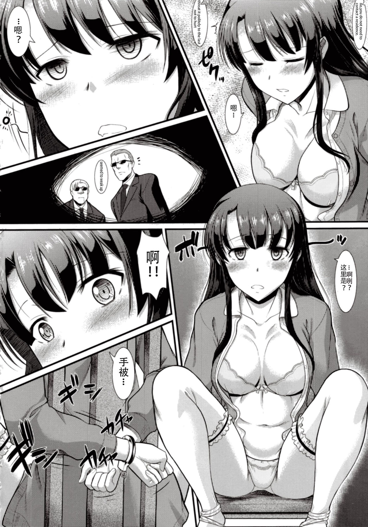 (C89) [Hooliganism (Murasaki Syu)] Kimi wa Boku no Taiyou da (Saenai Heroine no Sodatekata) [Chinese] [CE家族社] page 8 full