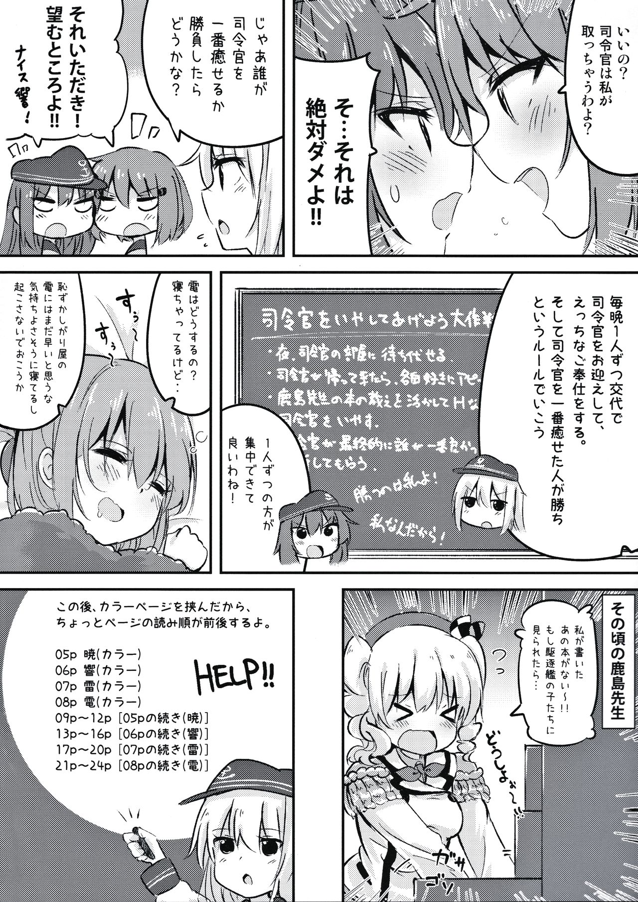 (C91) [Toto-taste (Suzuki Toto)] Okaerinasai Shireikan (Kantai Collection -KanColle-) page 3 full