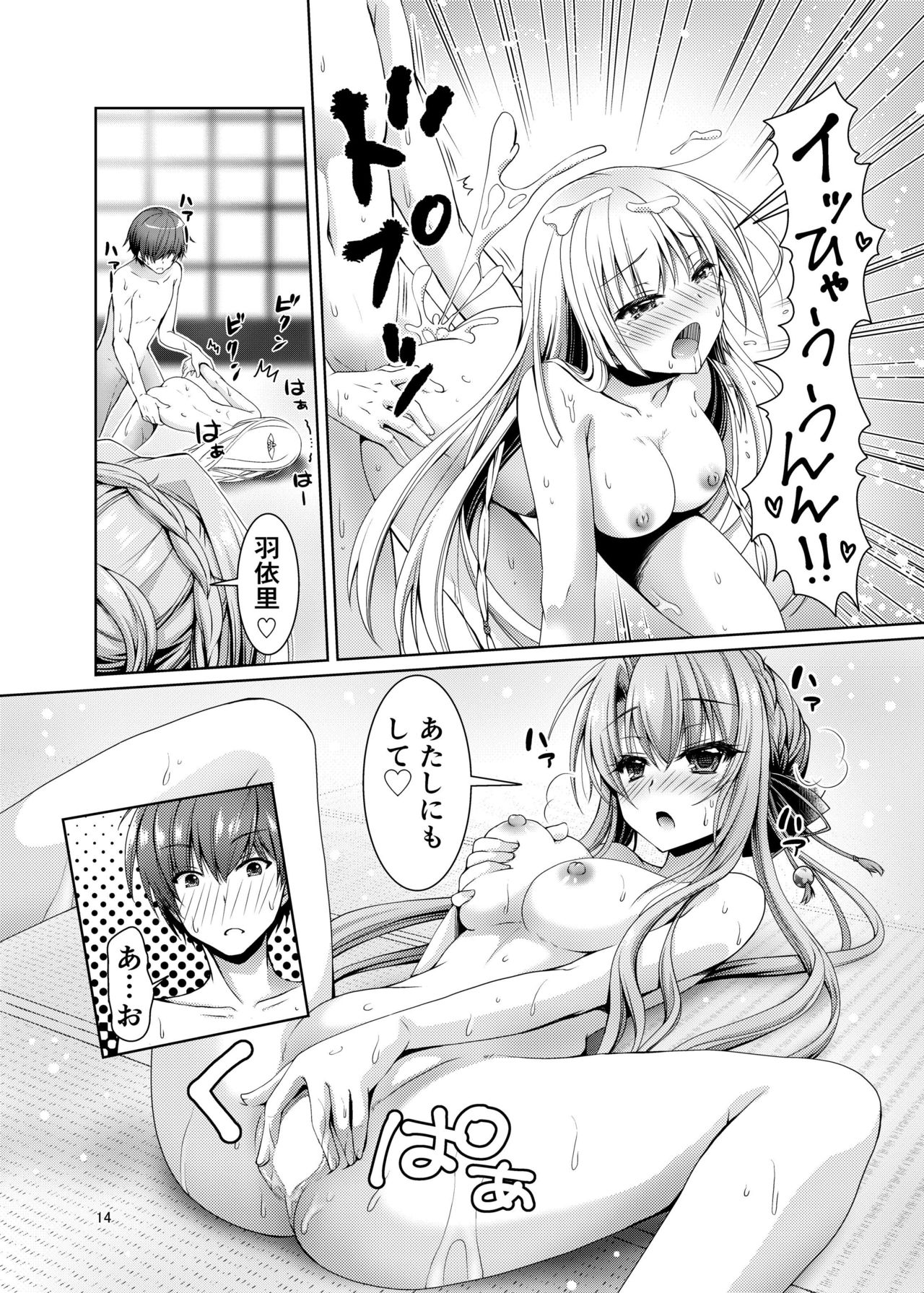 [Kuronekotei (Chibinon*)] Soretomo Summer (Summer Pockets) [Digital] page 13 full
