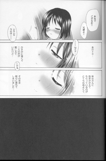 (C70) [Yamaguchirou (Yamaguchi Shinji)] Kyouken Hachi (Rurouni Kenshin) page 13 full