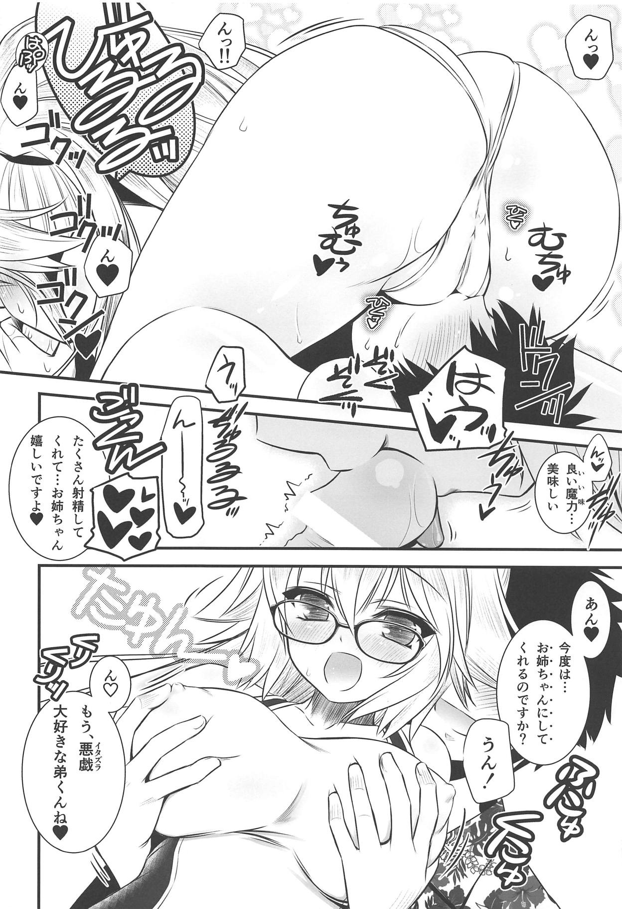 (COMIC1☆15) [Yakan Honpo (Inoue Tommy)] Onee-chan wa Zettai nan desu (Fate/Grand Order) page 5 full