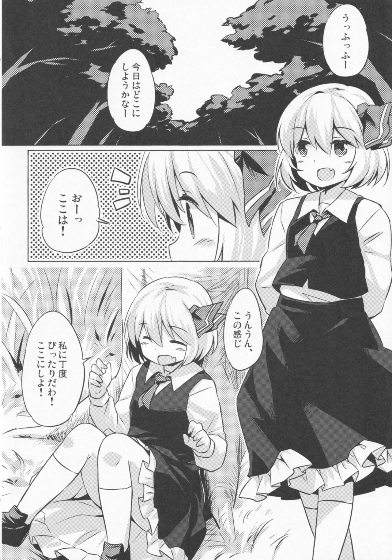 [Ramen Rice, Yoninisshou (Razy, Syamonabe)] Yoiyami Nabe (Touhou Project) page 27 full