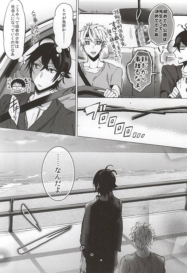 [RICE (Haru Z)] Suki Suki Daisuki Chou Aishiteru (Barakamon) page 15 full