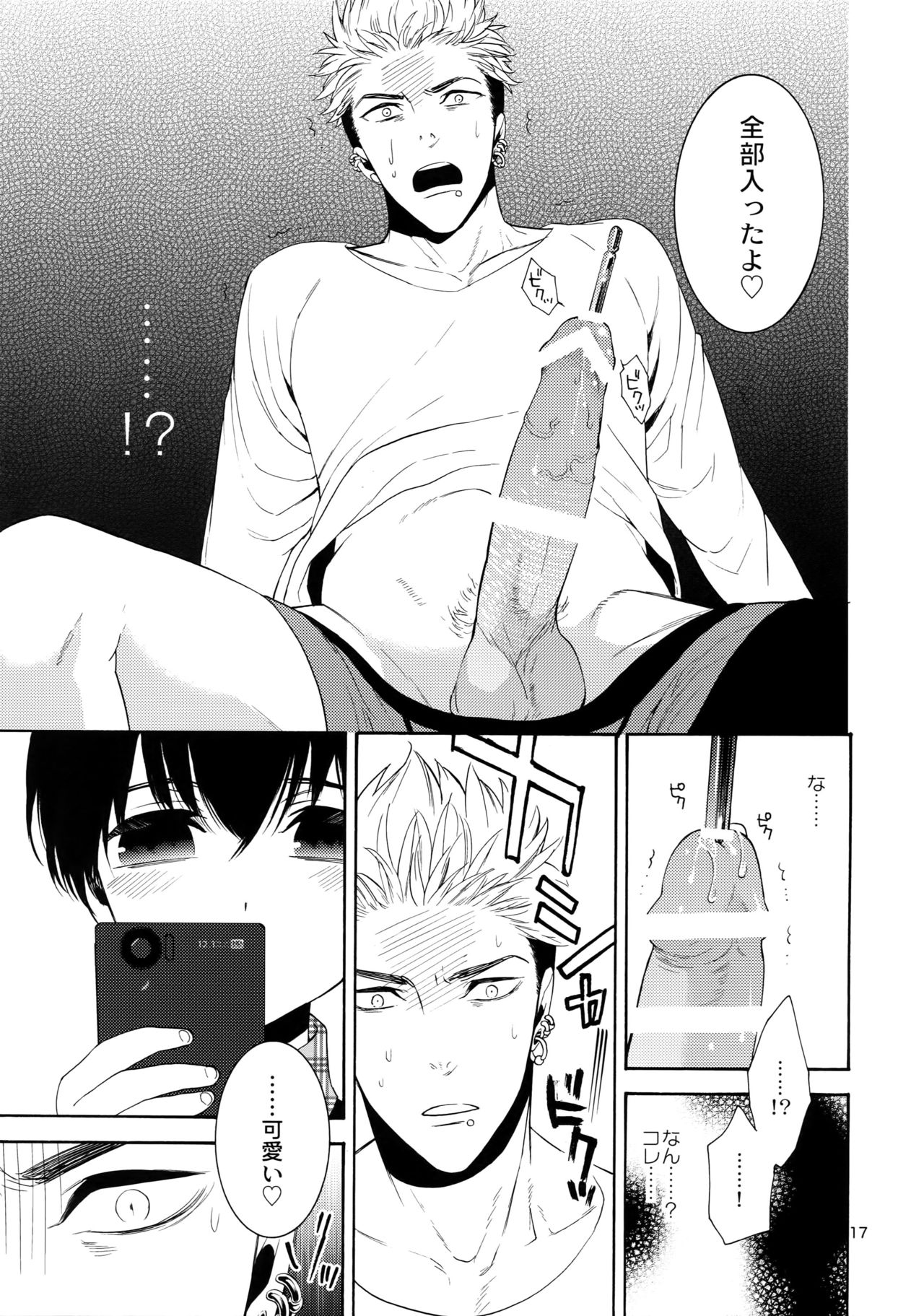 (J.GARDEN 38) [Marshmallow Kyoudan (Tenkawa Ai)] Uruwashi no Tinker Bell Bangai page 16 full