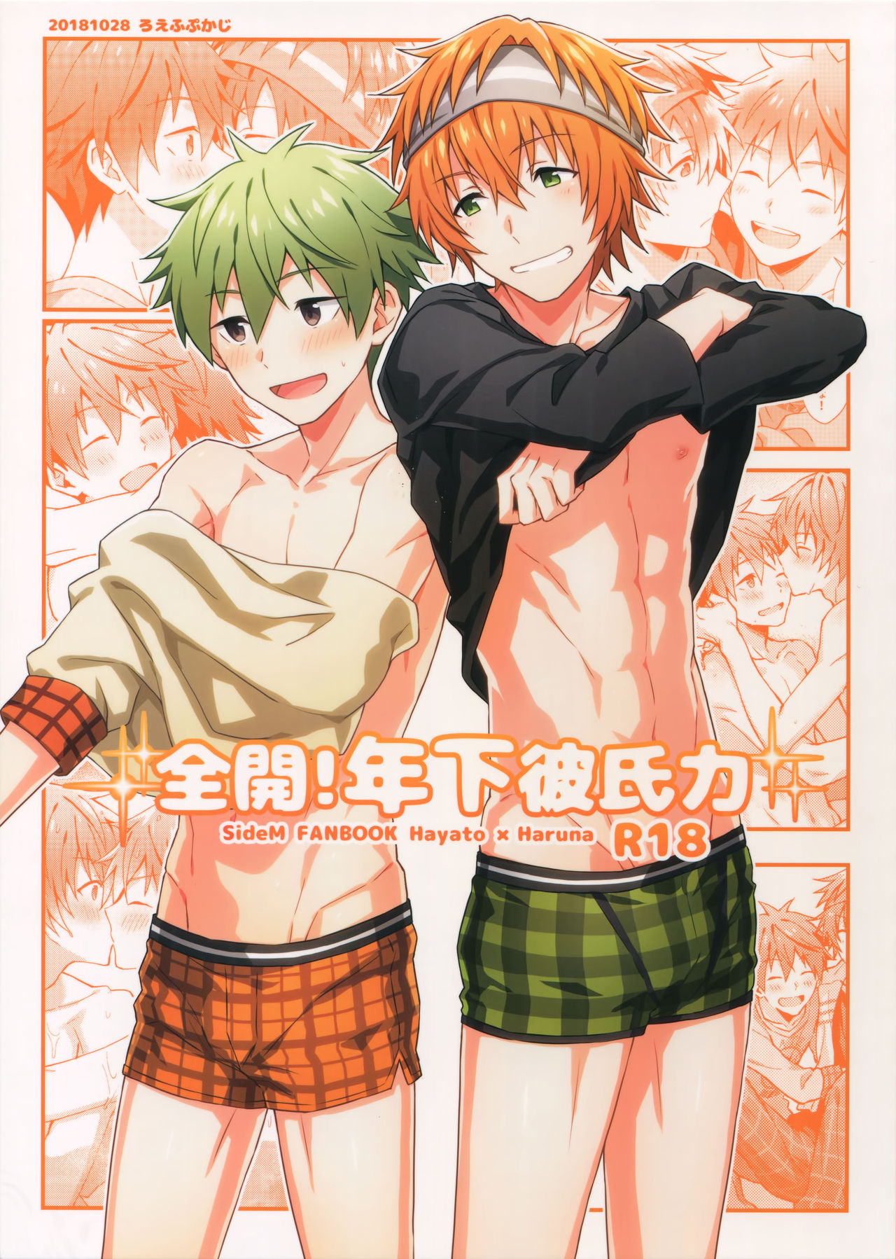 (MIRACLEFESTIV@L!!12) [Rofu Pukaj (Nesou)] Zenkai! Toshishita Kareshi-Ryoku | Full Power! A Younger Boyfriend's Capability (THE IDOLM@STER SideM) [English] [Anzu] page 1 full