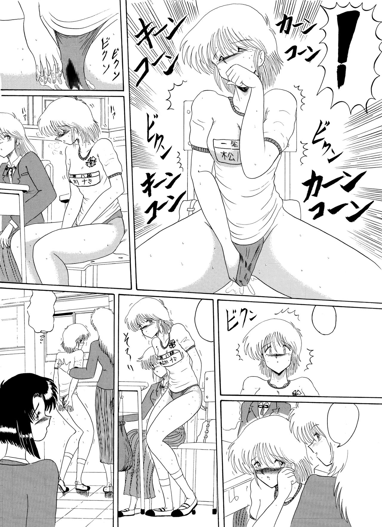 Moon Revenge (Miyuma Subaru)] Maso to Irezumi -Dorei Hakusho- [Textless] page 36 full